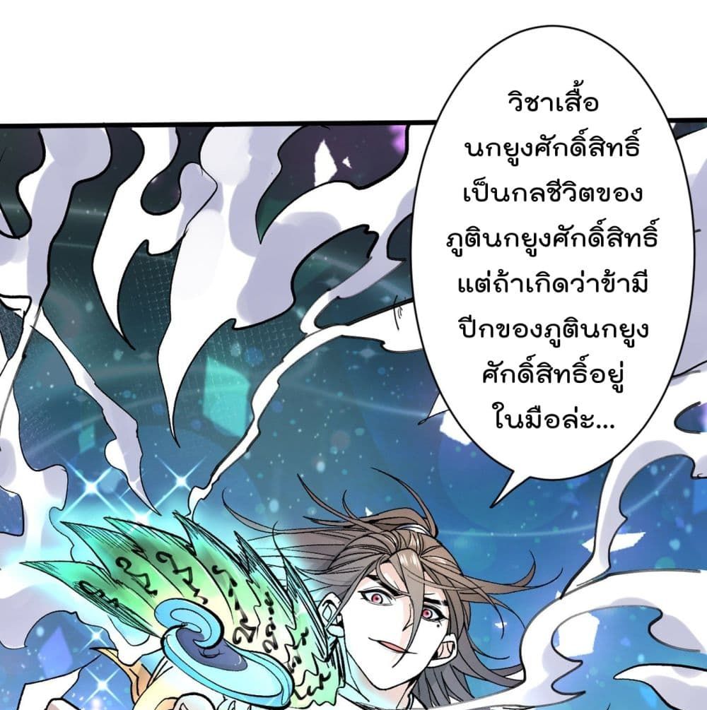 99 Ways to Become Heroes by Beauty Master page 2