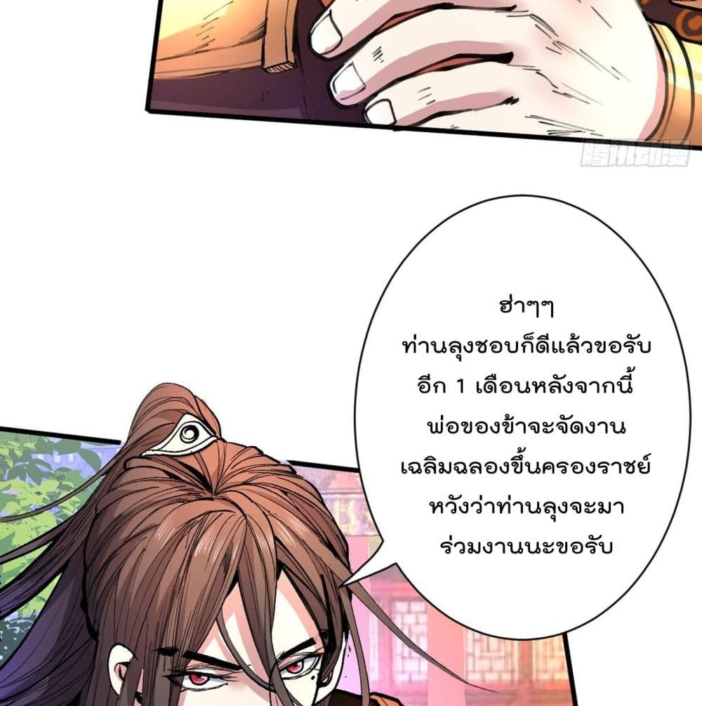99 Ways to Become Heroes by Beauty Master page 8
