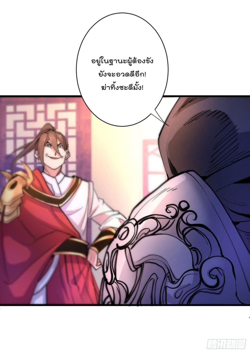 99 Ways to Become Heroes by Beauty Master page 9