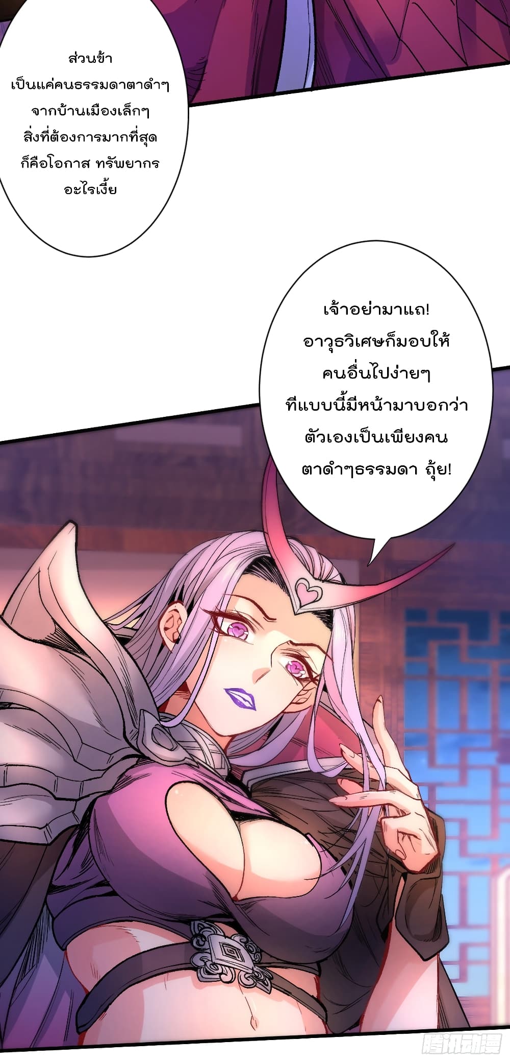 99 Ways to Become Heroes by Beauty Master page 10