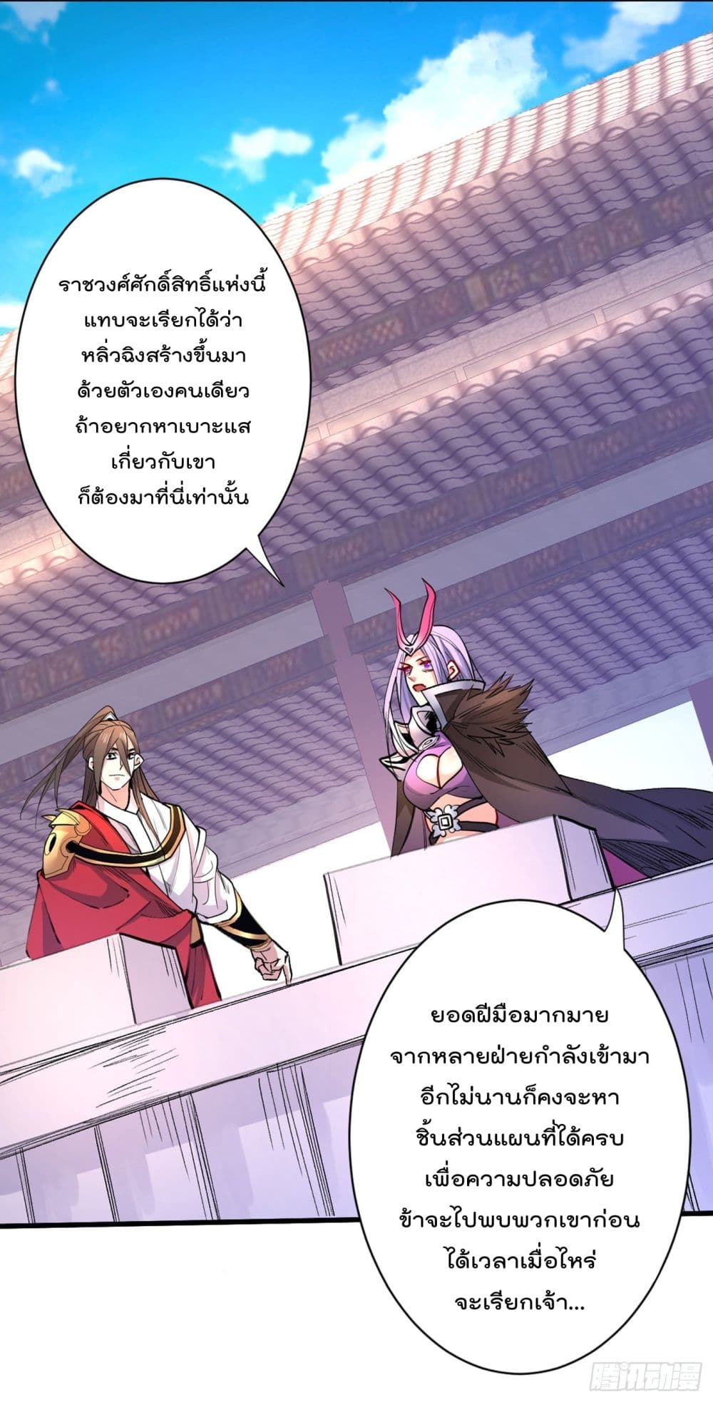 99 Ways to Become Heroes by Beauty Master page 5