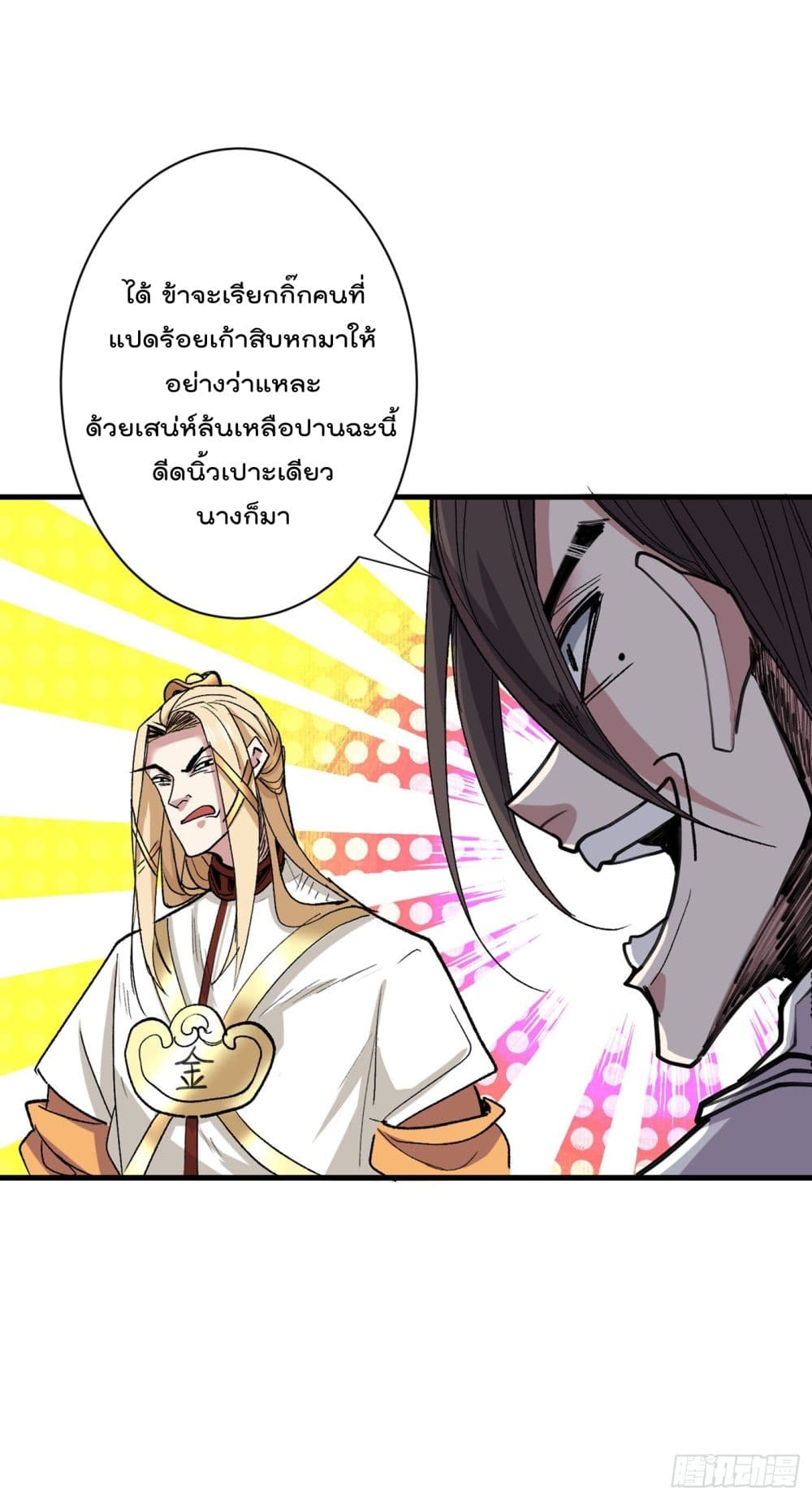 99 Ways to Become Heroes by Beauty Master page 4