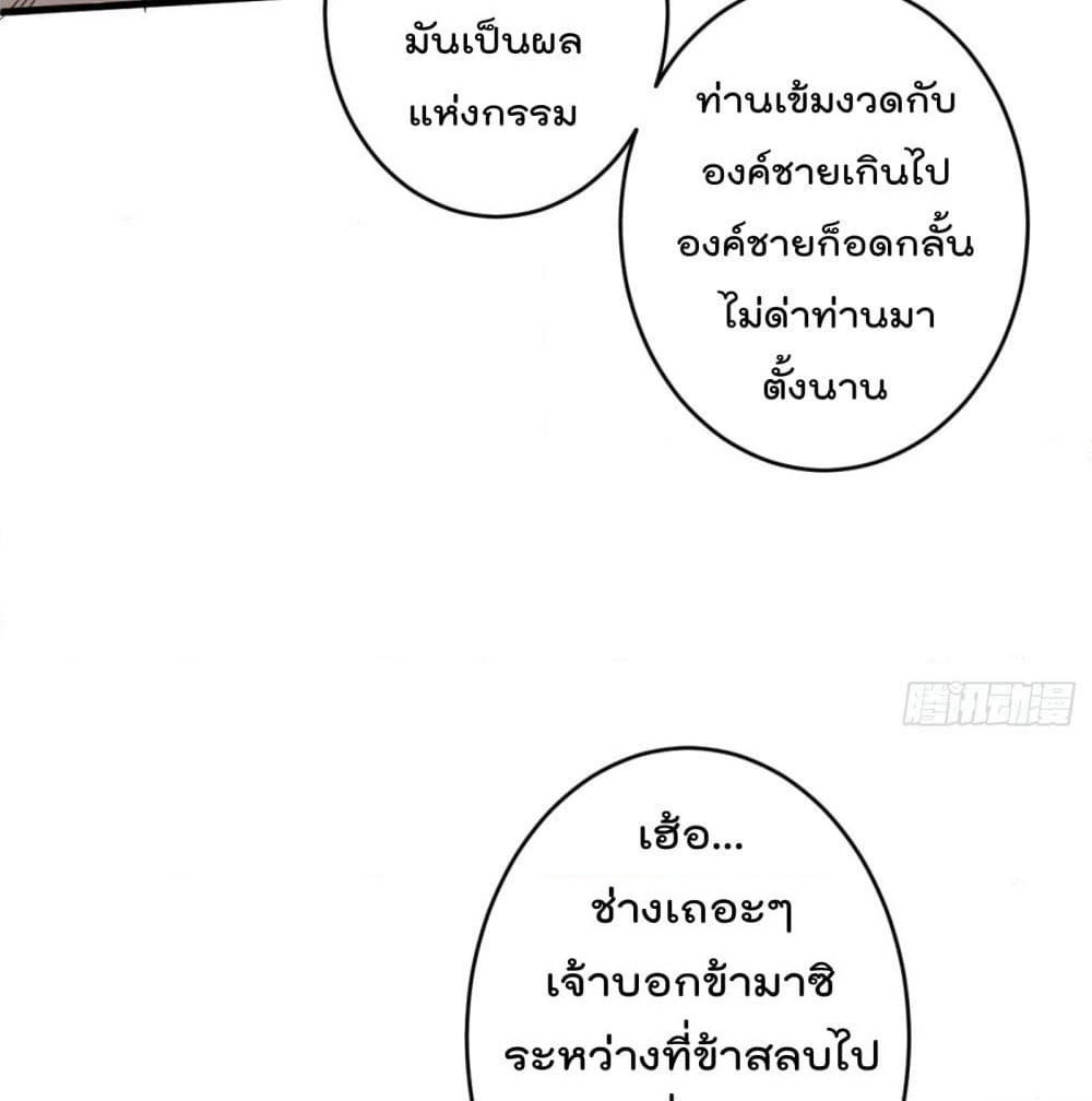 99 Ways to Become Heroes by Beauty Master page 5