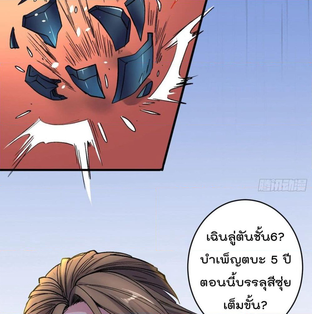 99 Ways to Become Heroes by Beauty Master page 10