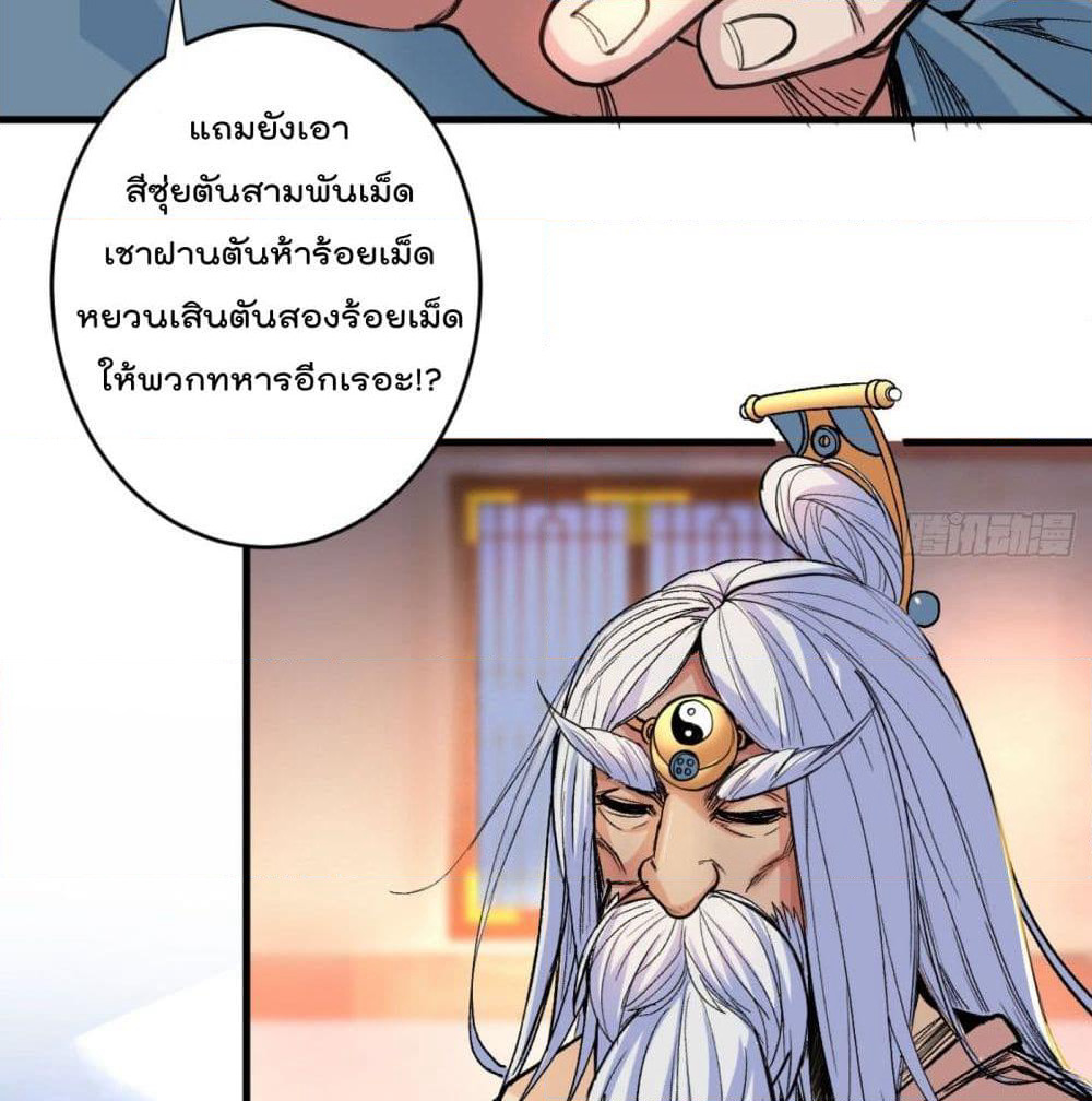 99 Ways to Become Heroes by Beauty Master page 12