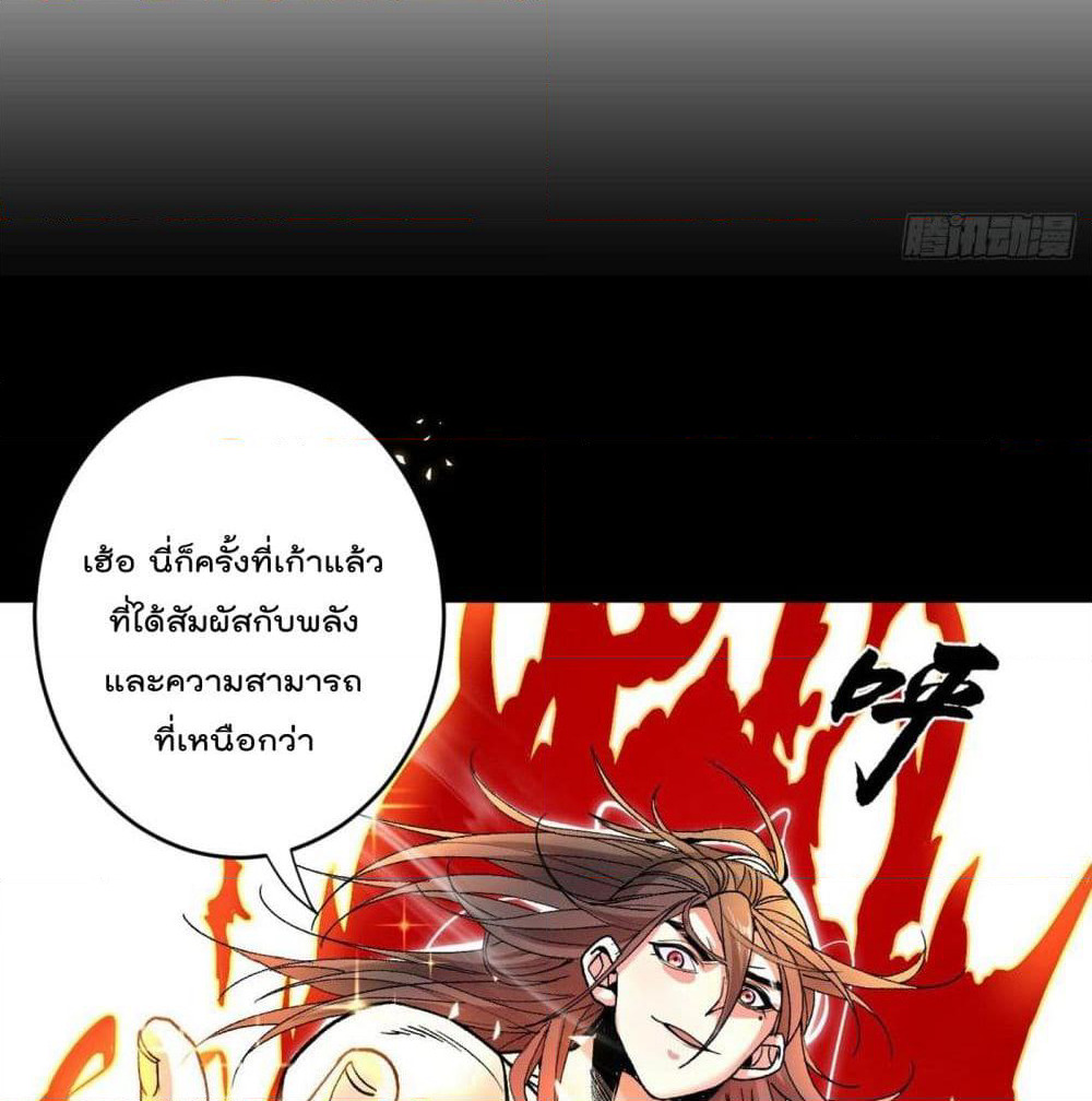 99 Ways to Become Heroes by Beauty Master page 25