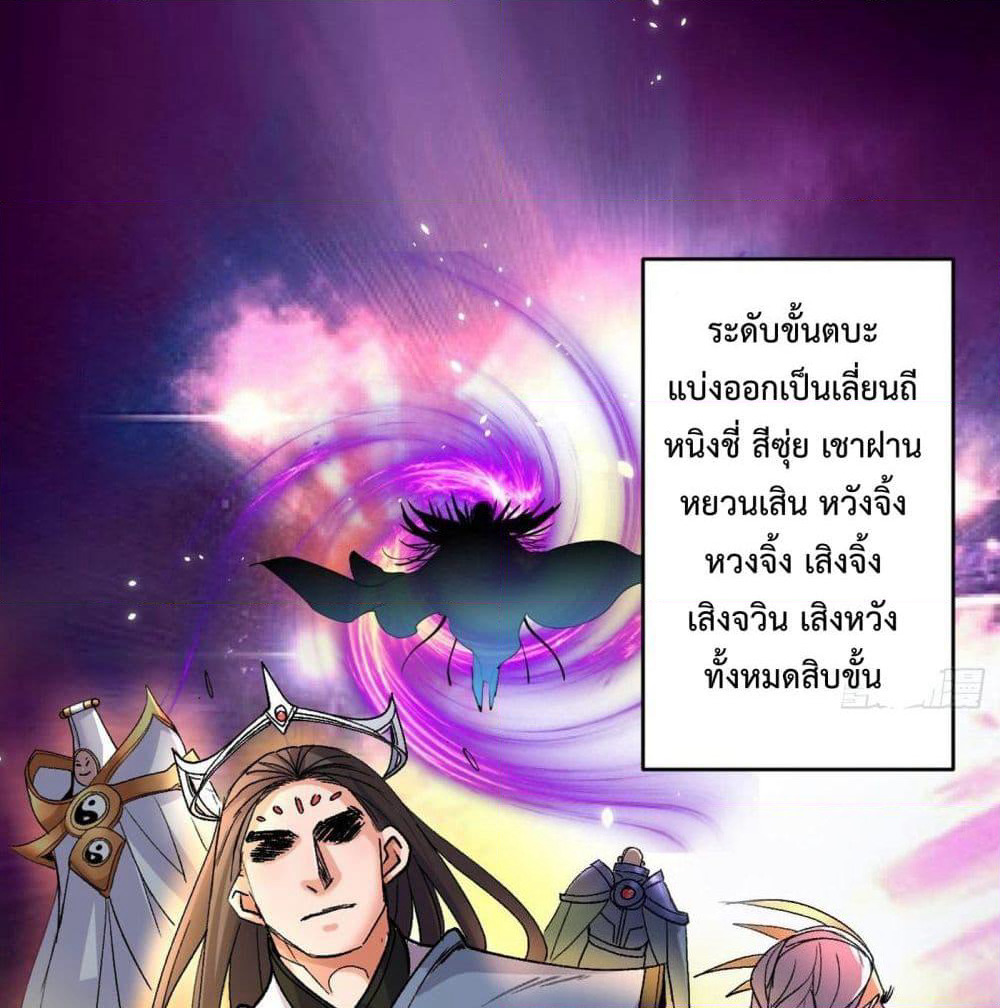99 Ways to Become Heroes by Beauty Master page 27