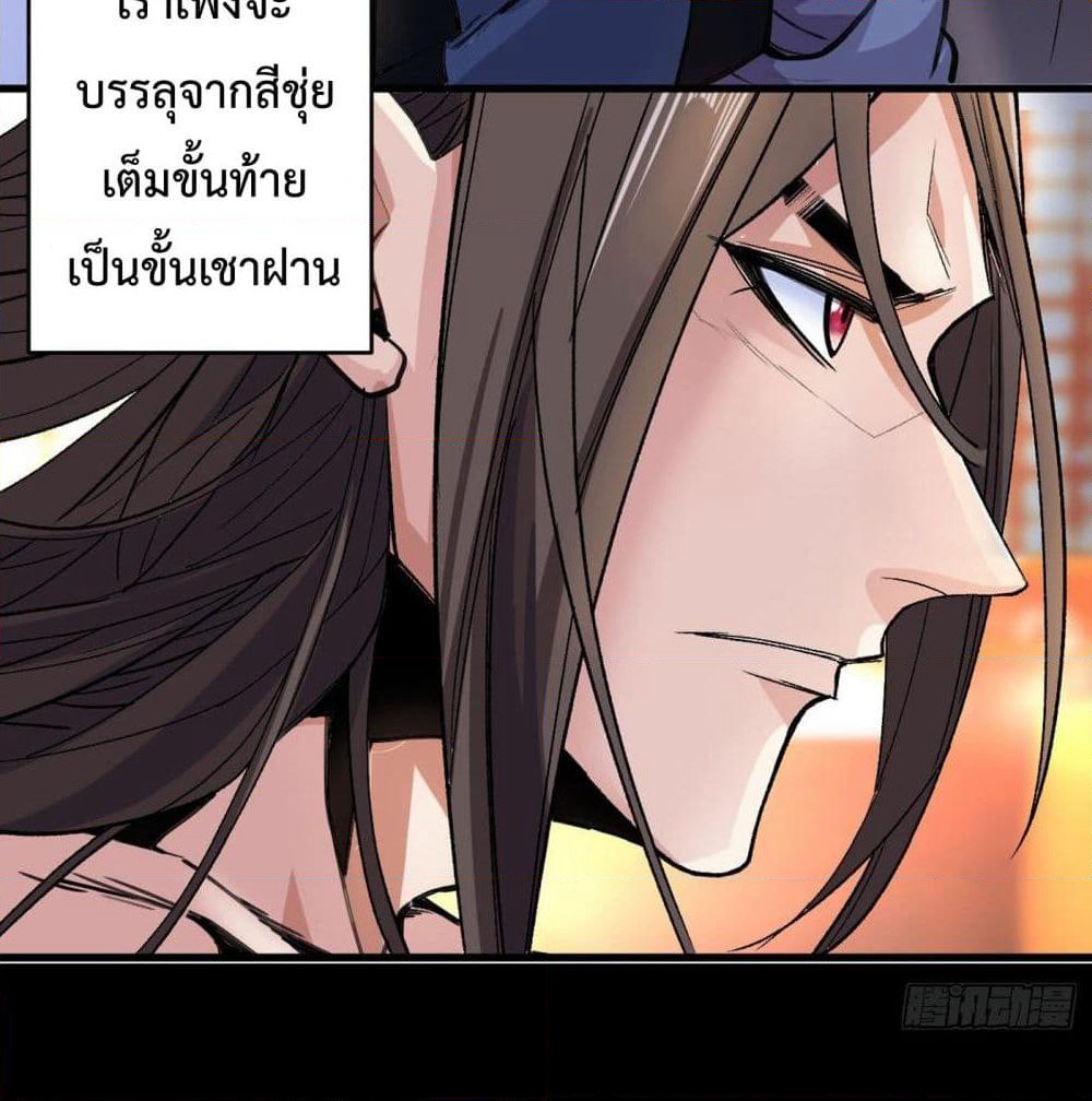 99 Ways to Become Heroes by Beauty Master page 29