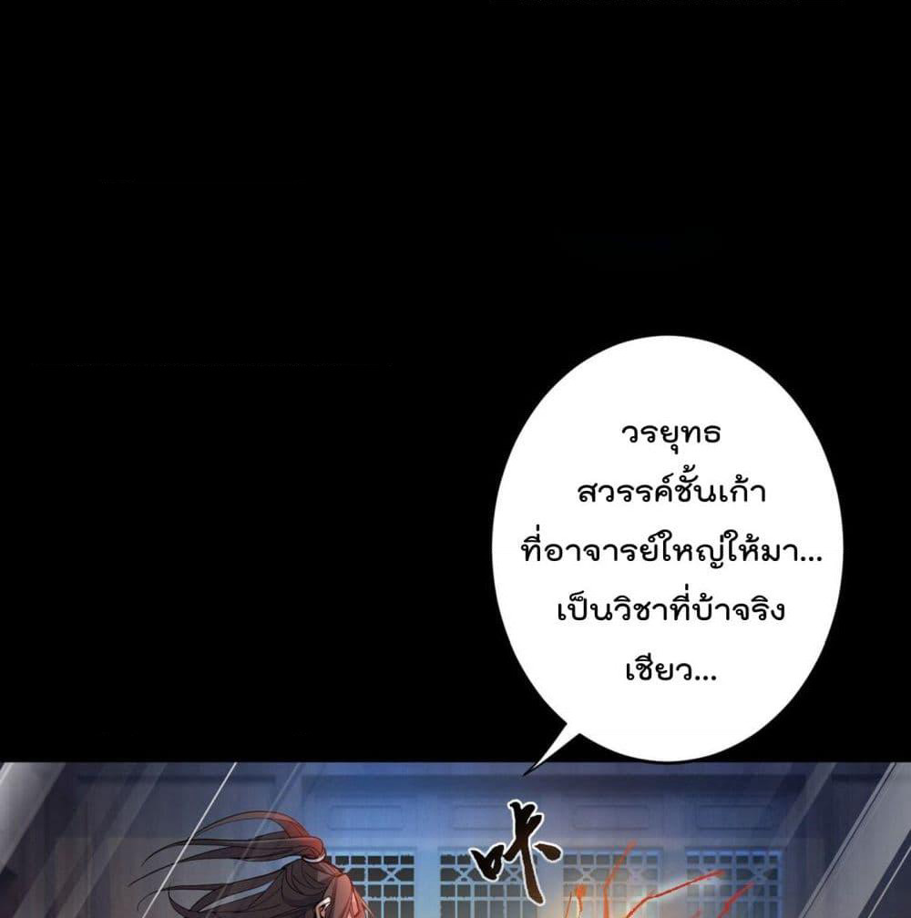 99 Ways to Become Heroes by Beauty Master page 30