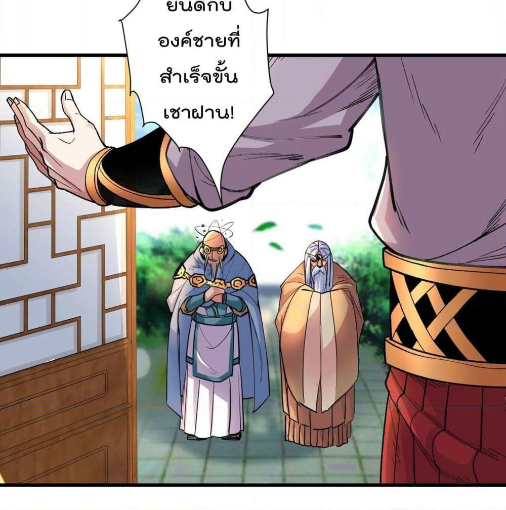 99 Ways to Become Heroes by Beauty Master page 40