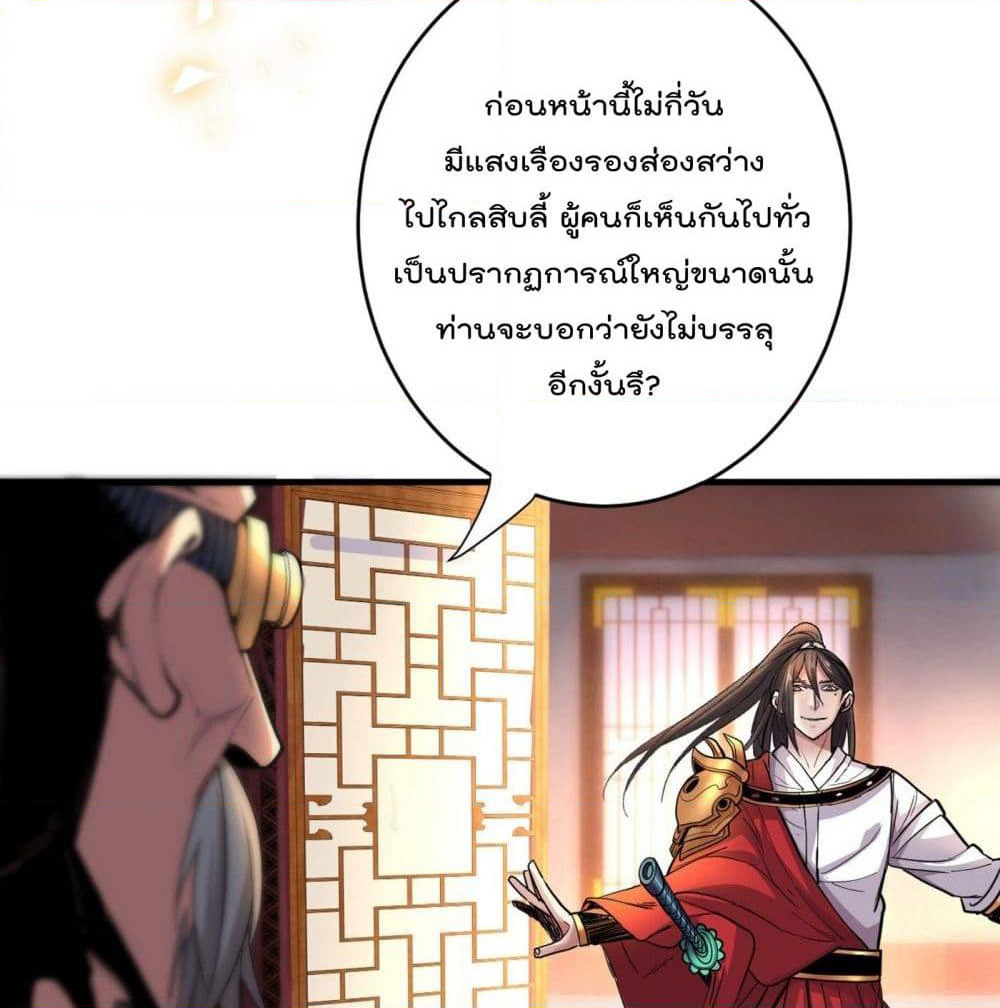 99 Ways to Become Heroes by Beauty Master page 43