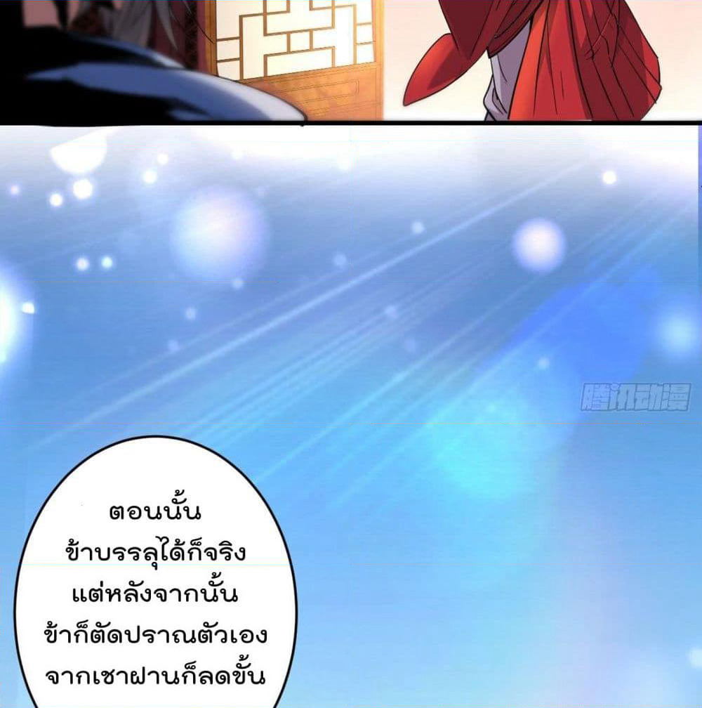 99 Ways to Become Heroes by Beauty Master page 44