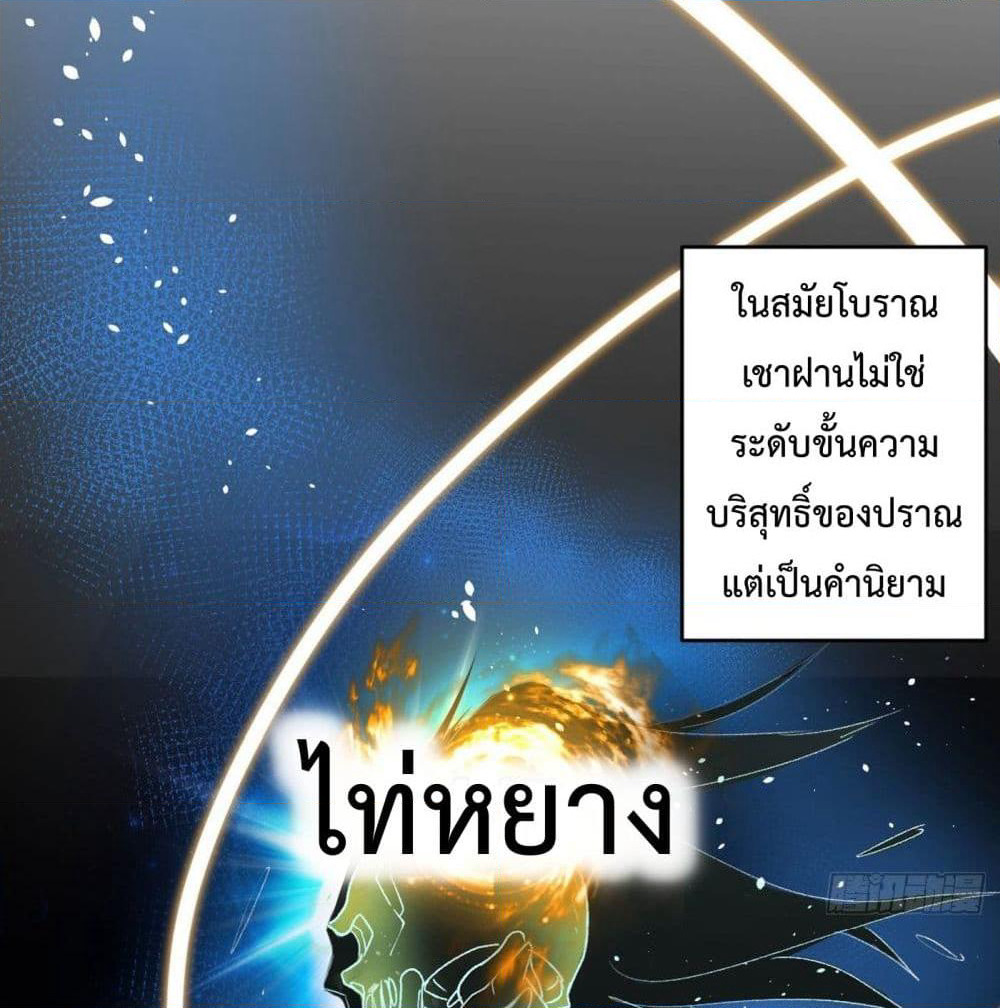 99 Ways to Become Heroes by Beauty Master page 48