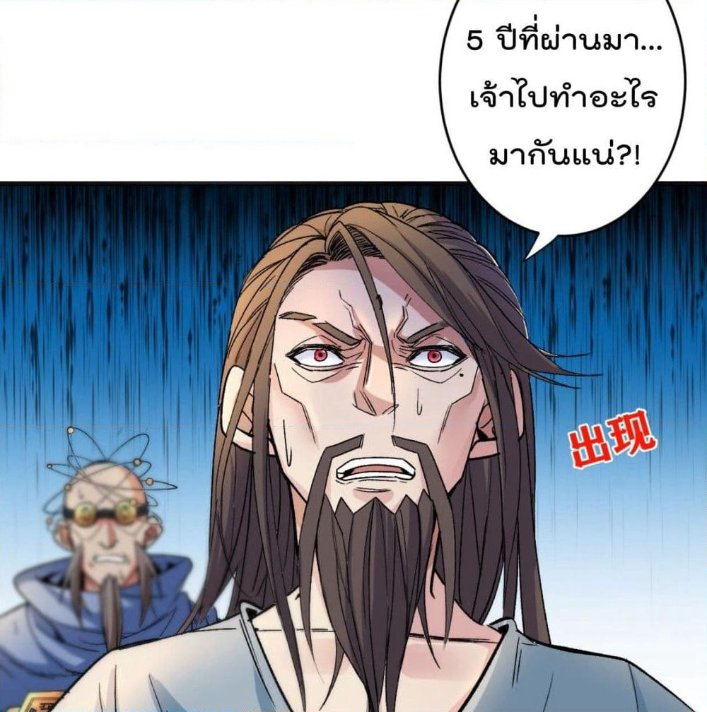99 Ways to Become Heroes by Beauty Master page 55