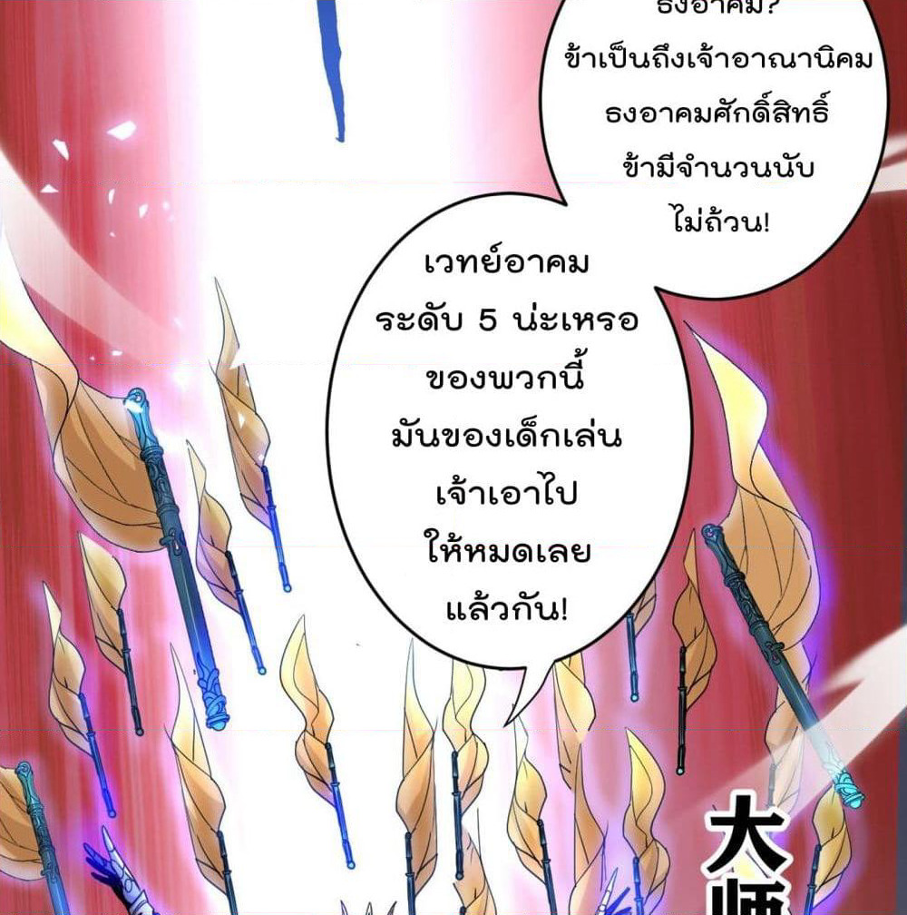 99 Ways to Become Heroes by Beauty Master page 58