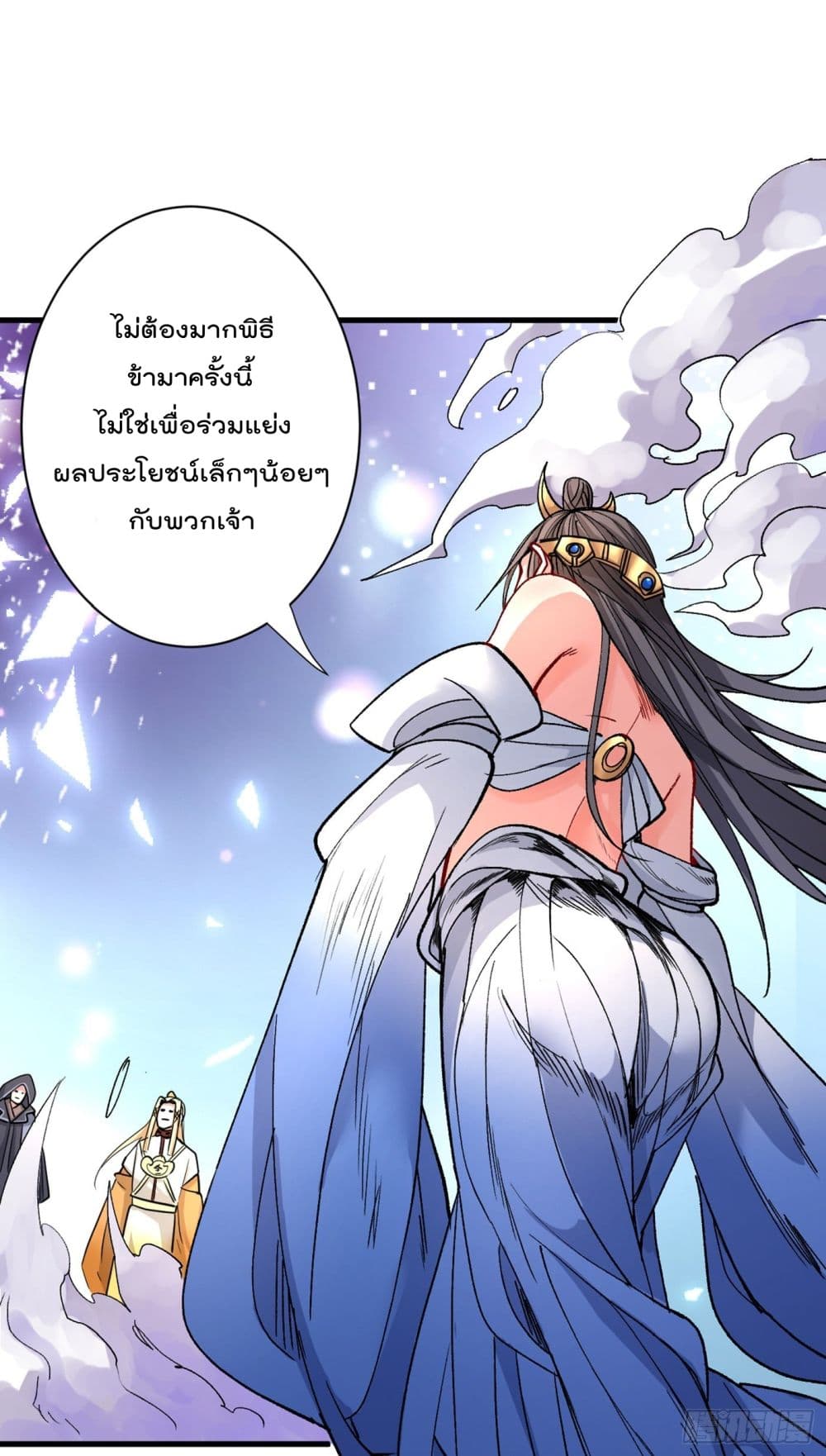99 Ways to Become Heroes by Beauty Master page 2