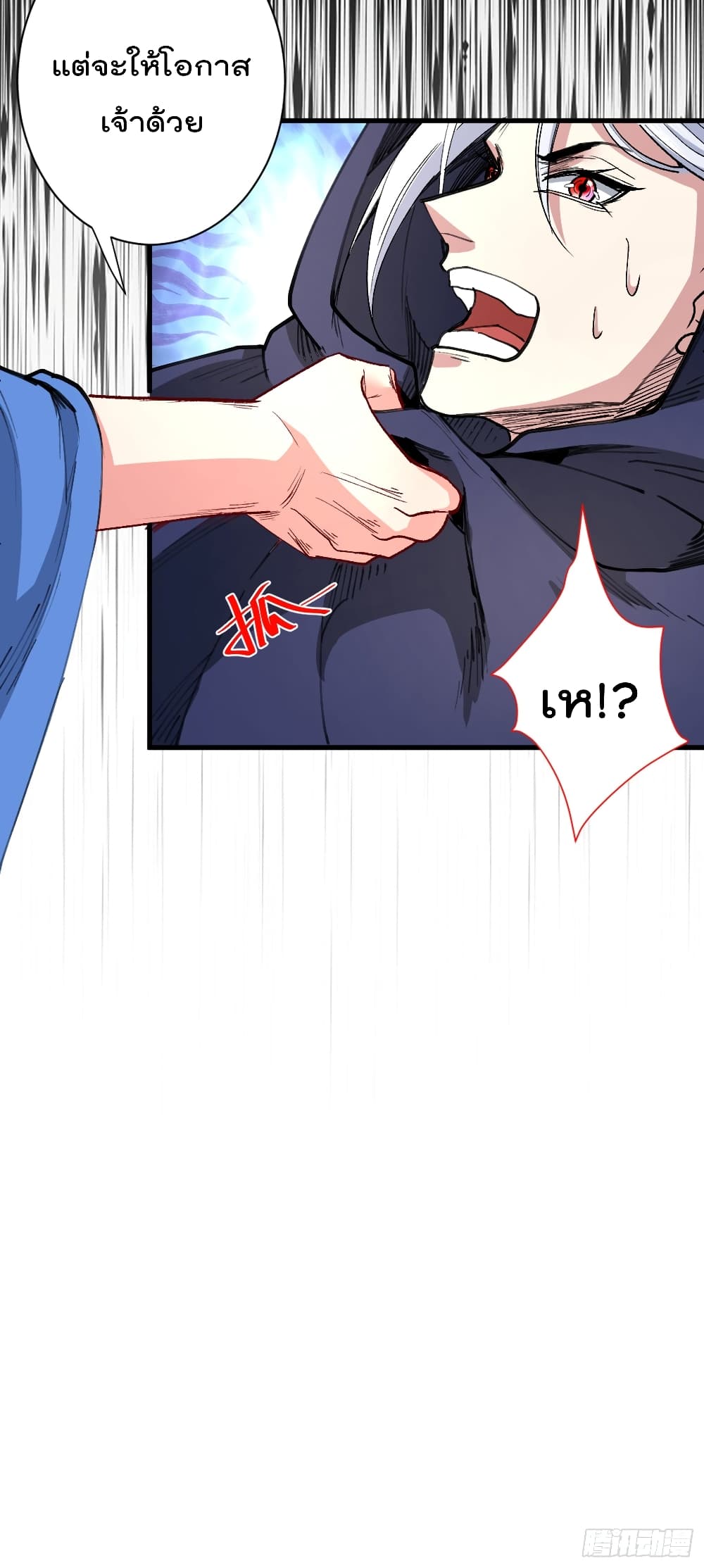 99 Ways to Become Heroes by Beauty Master page 8