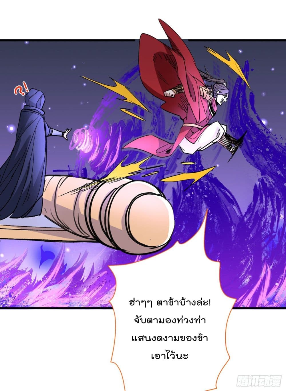 99 Ways to Become Heroes by Beauty Master page 6
