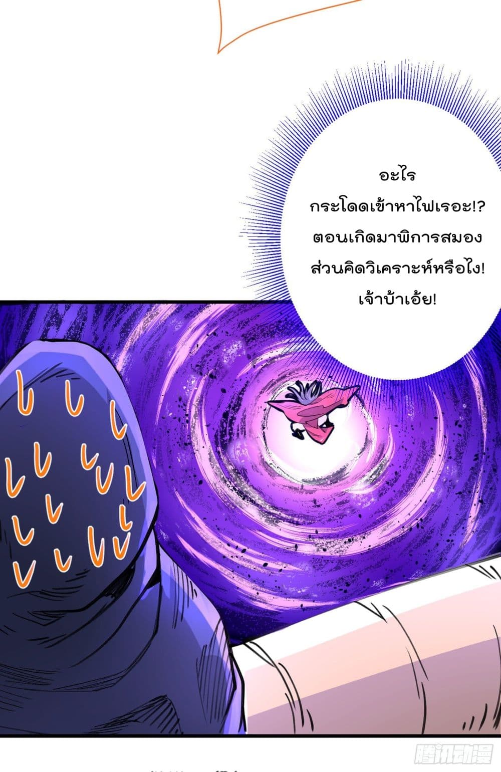 99 Ways to Become Heroes by Beauty Master page 7
