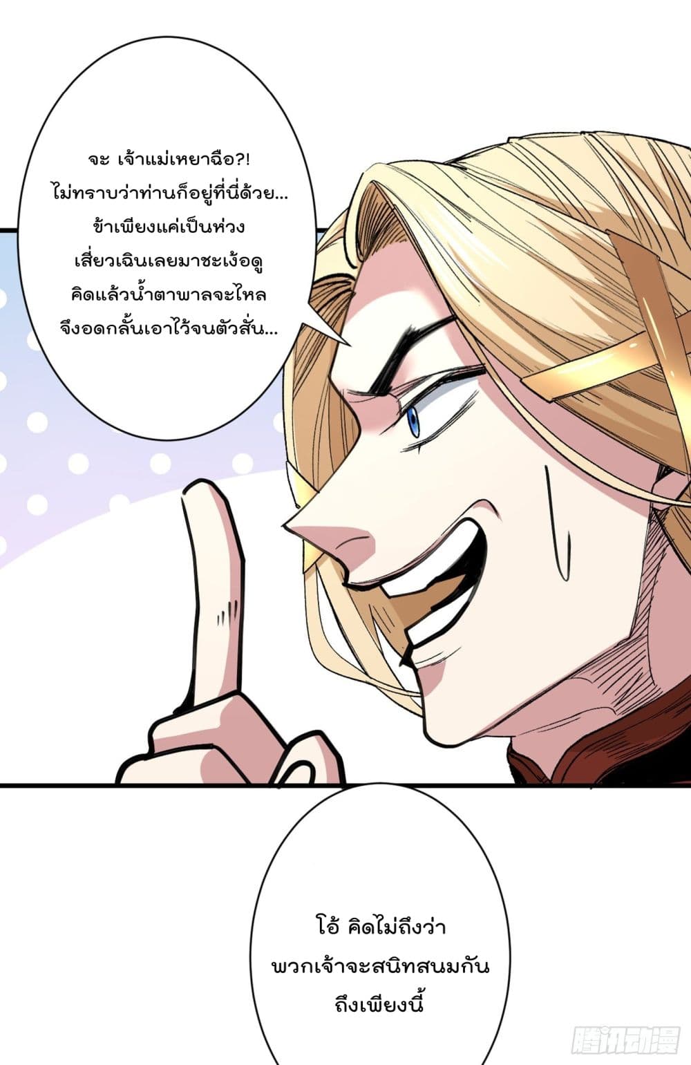 99 Ways to Become Heroes by Beauty Master page 5
