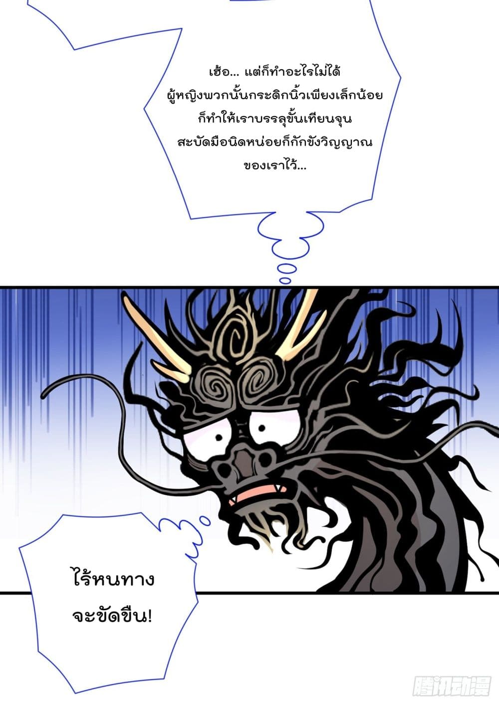 99 Ways to Become Heroes by Beauty Master page 4