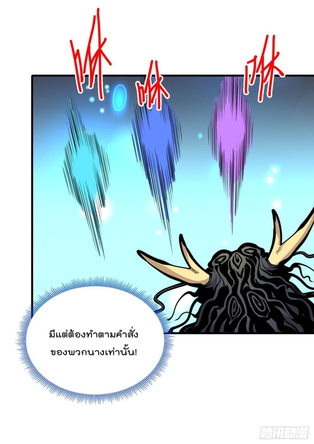 99 Ways to Become Heroes by Beauty Master page 7