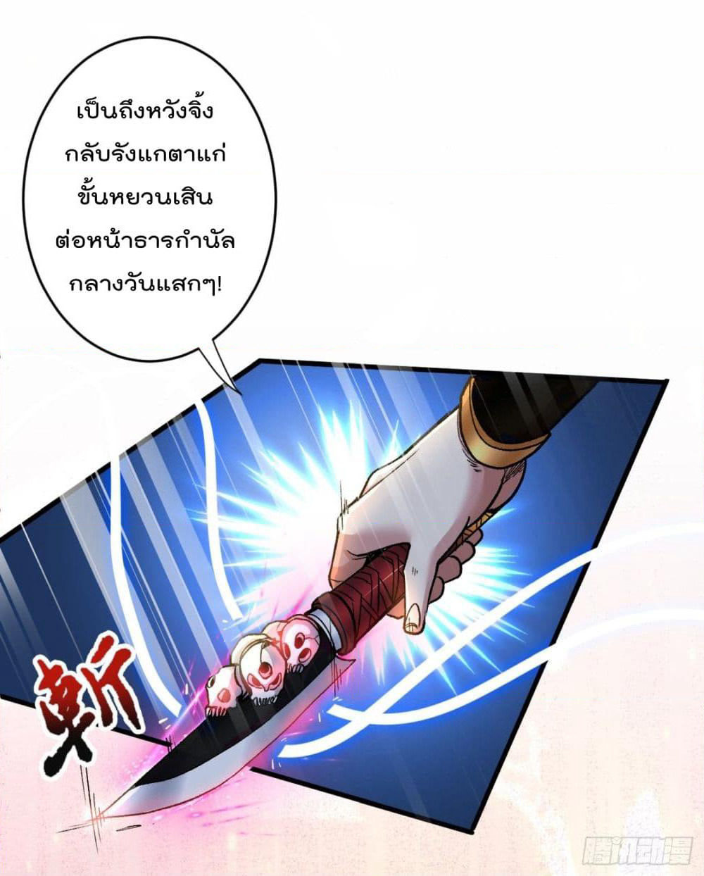 99 Ways to Become Heroes by Beauty Master page 14