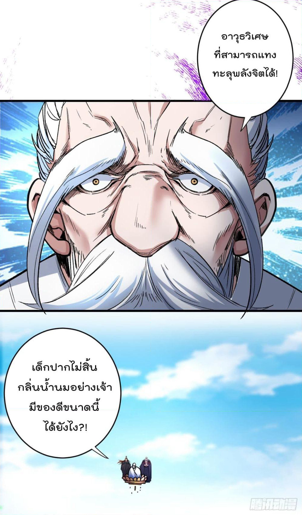 99 Ways to Become Heroes by Beauty Master page 17