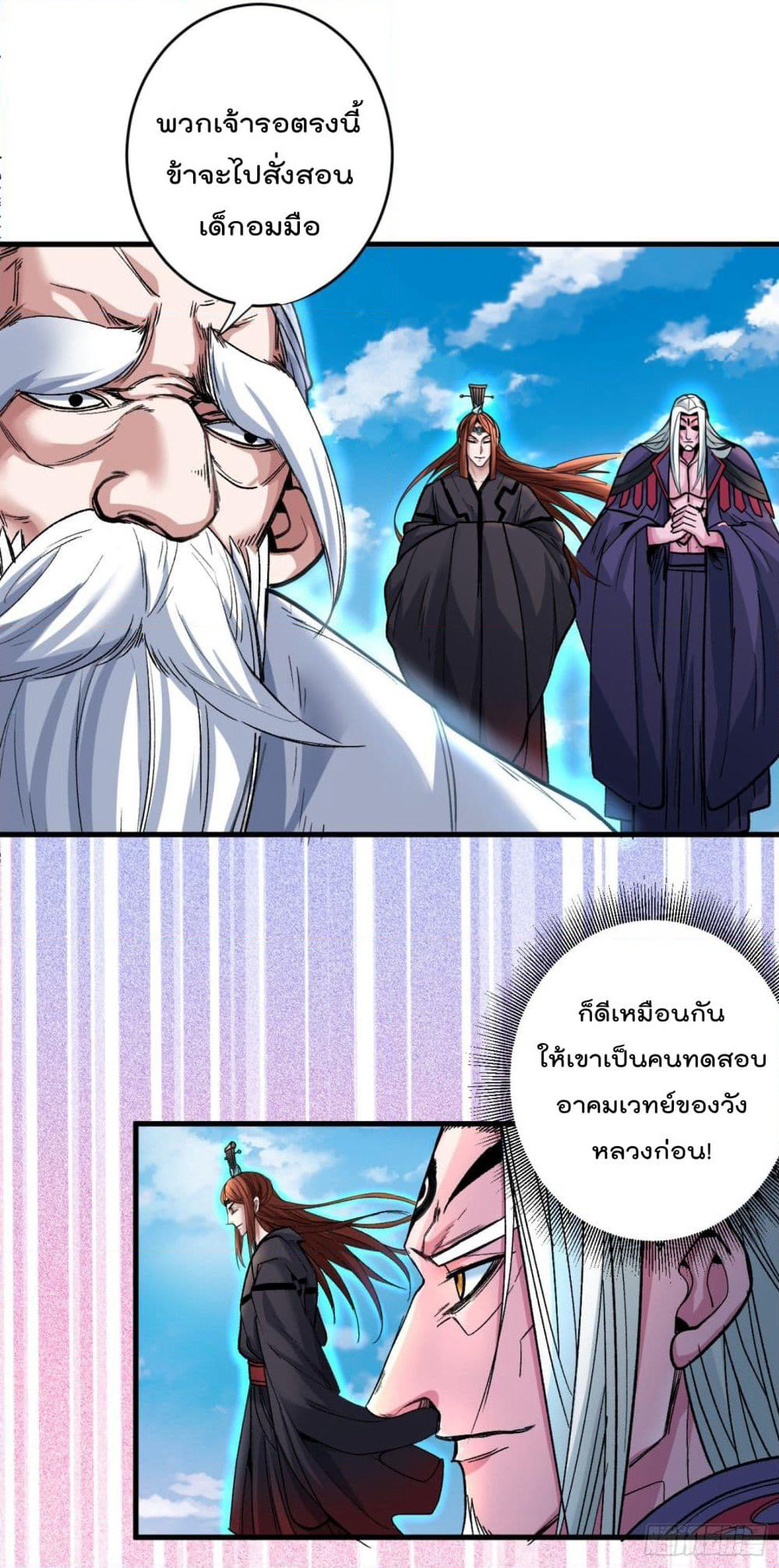 99 Ways to Become Heroes by Beauty Master page 20
