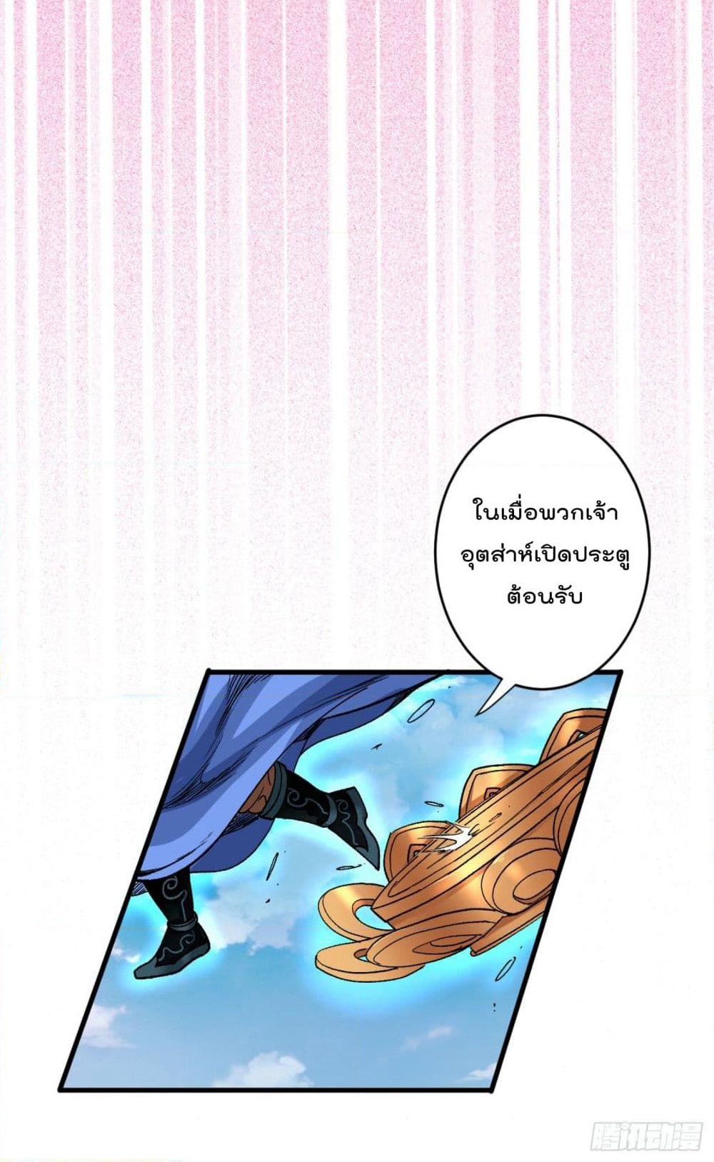 99 Ways to Become Heroes by Beauty Master page 21