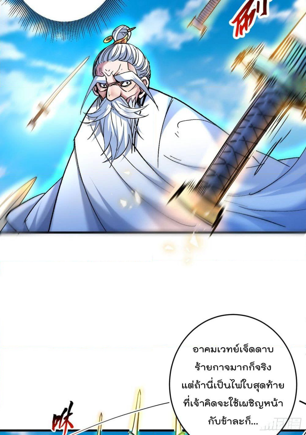 99 Ways to Become Heroes by Beauty Master page 25