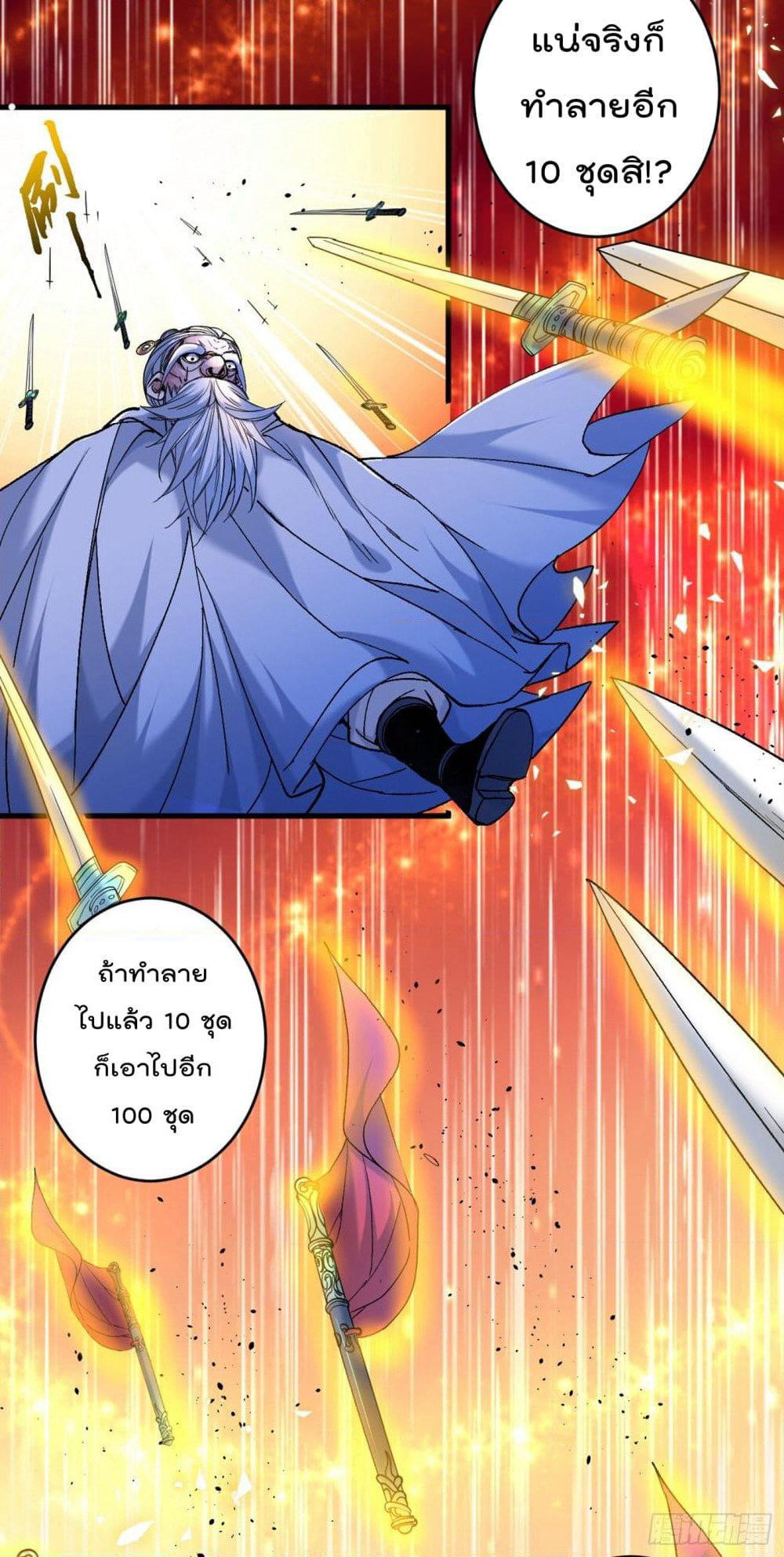 99 Ways to Become Heroes by Beauty Master page 31