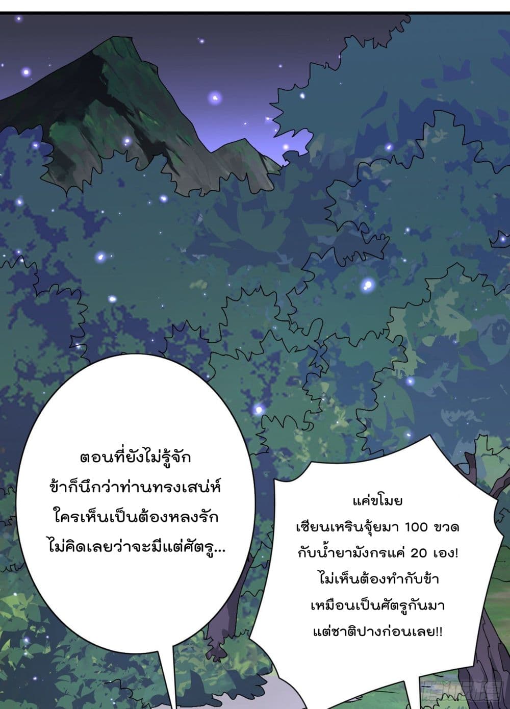 99 Ways to Become Heroes by Beauty Master page 6