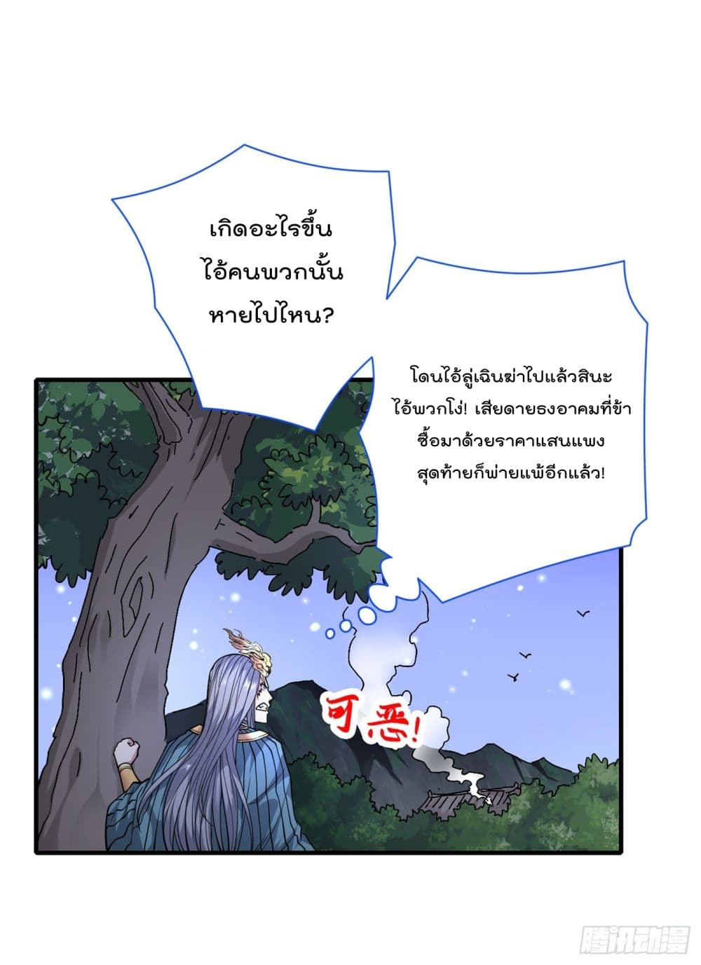 99 Ways to Become Heroes by Beauty Master page 2