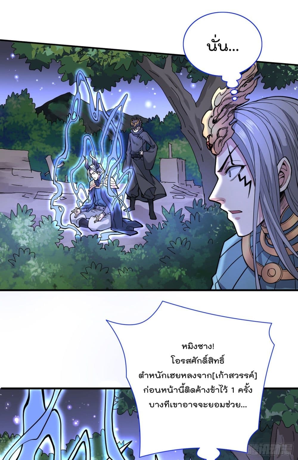 99 Ways to Become Heroes by Beauty Master page 3