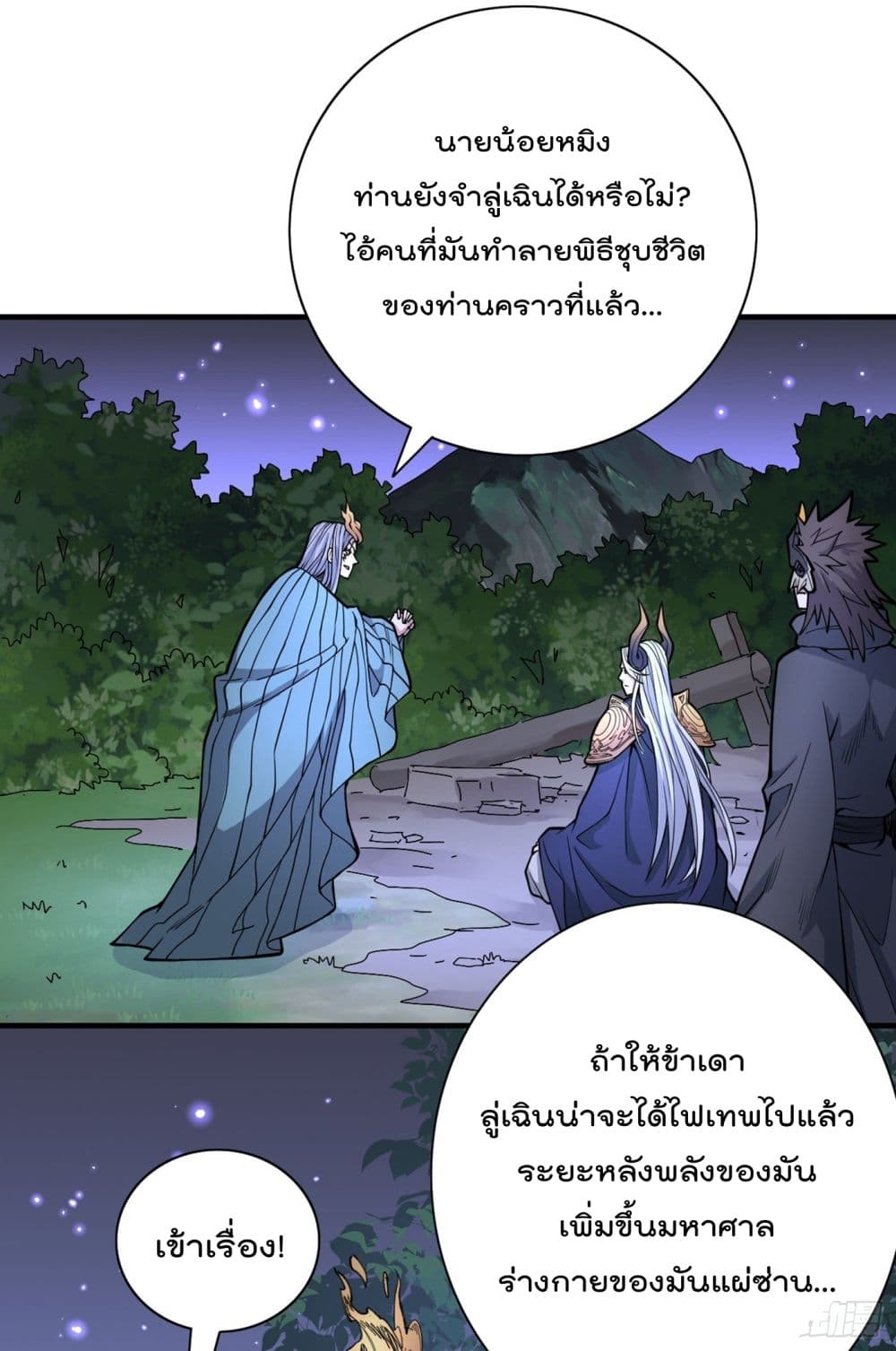 99 Ways to Become Heroes by Beauty Master page 6