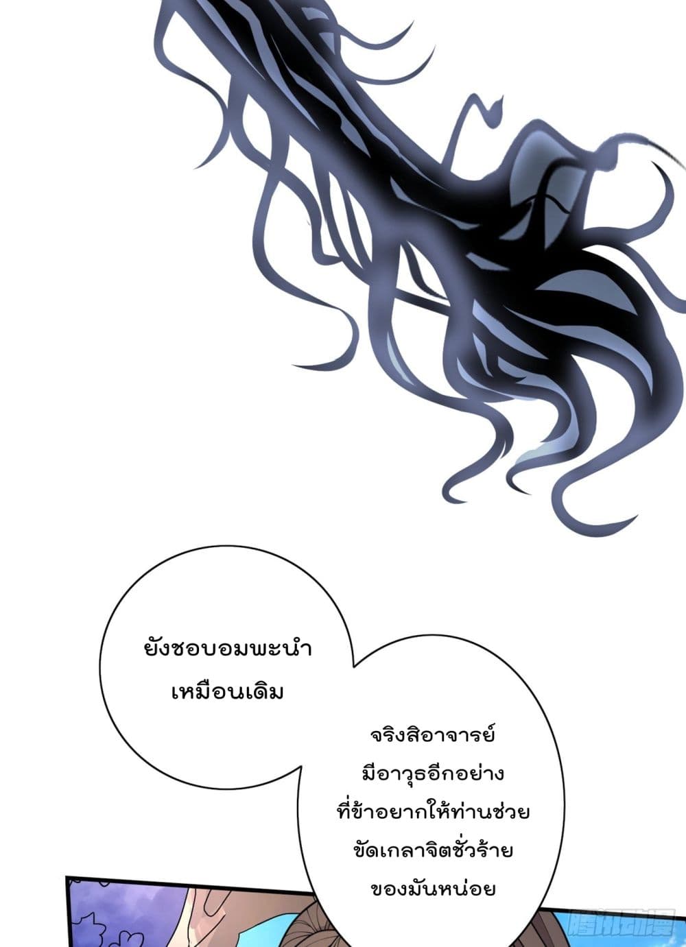 99 Ways to Become Heroes by Beauty Master page 5
