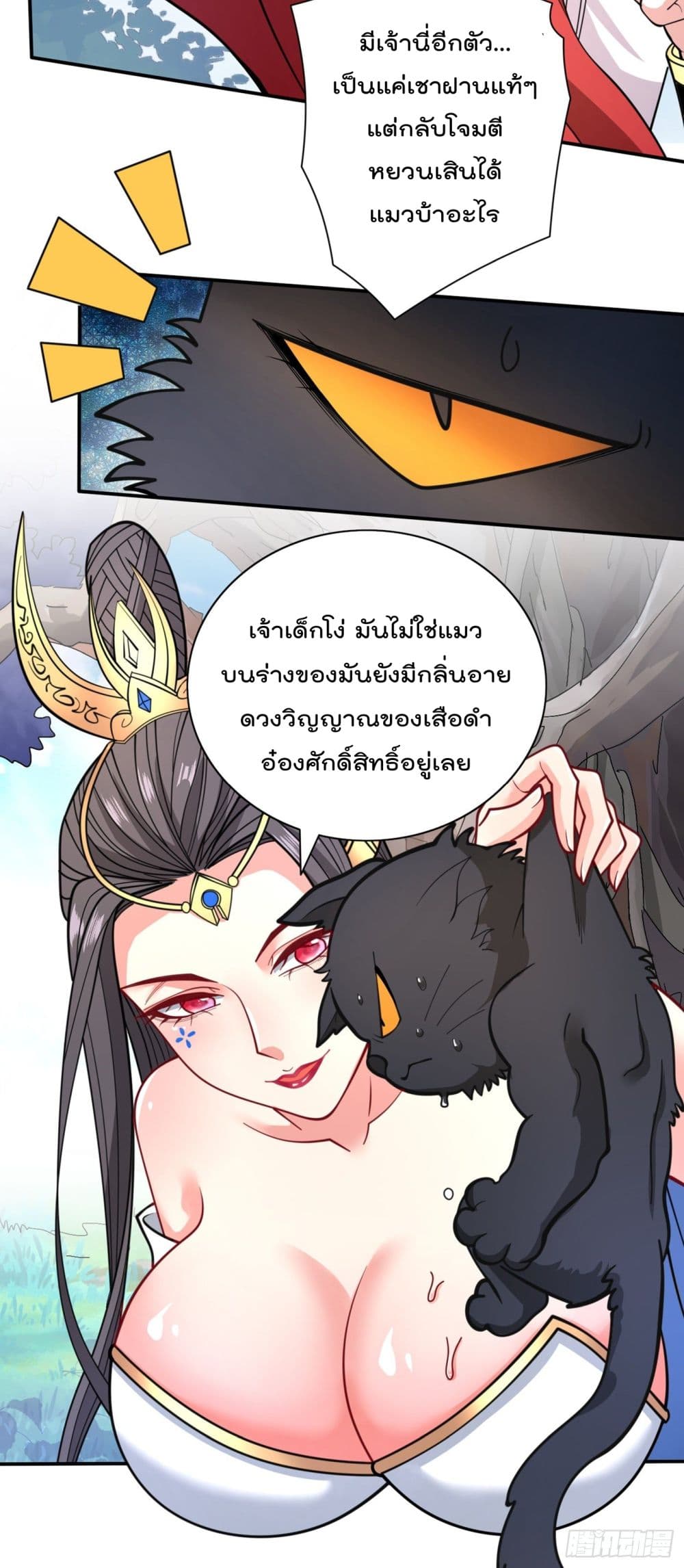 99 Ways to Become Heroes by Beauty Master page 10