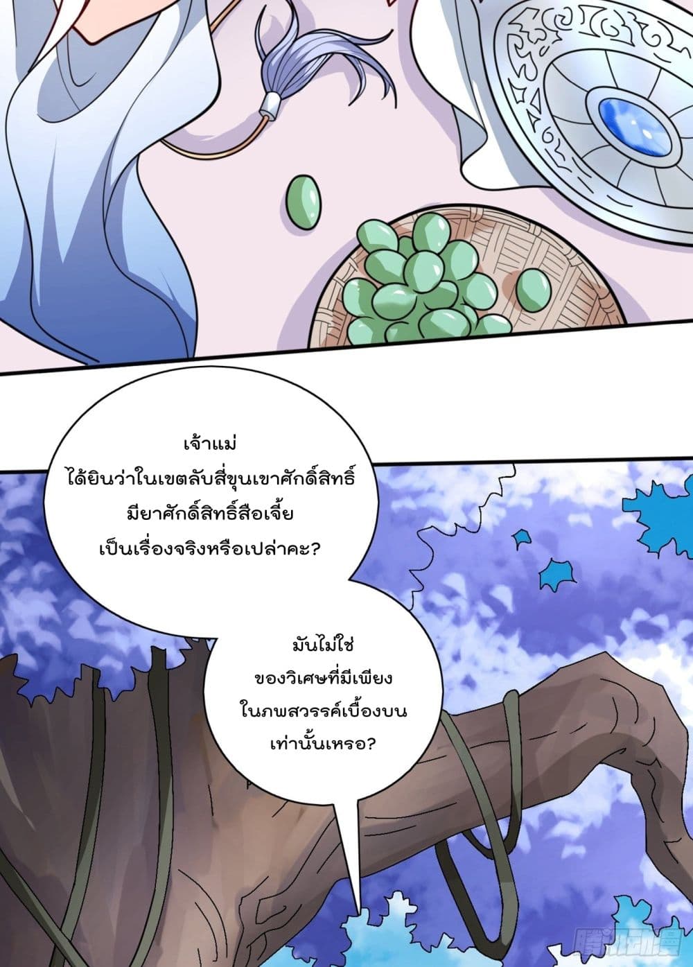 99 Ways to Become Heroes by Beauty Master page 8