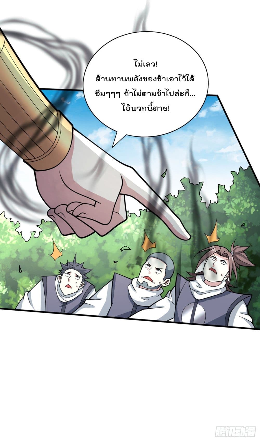 99 Ways to Become Heroes by Beauty Master page 8