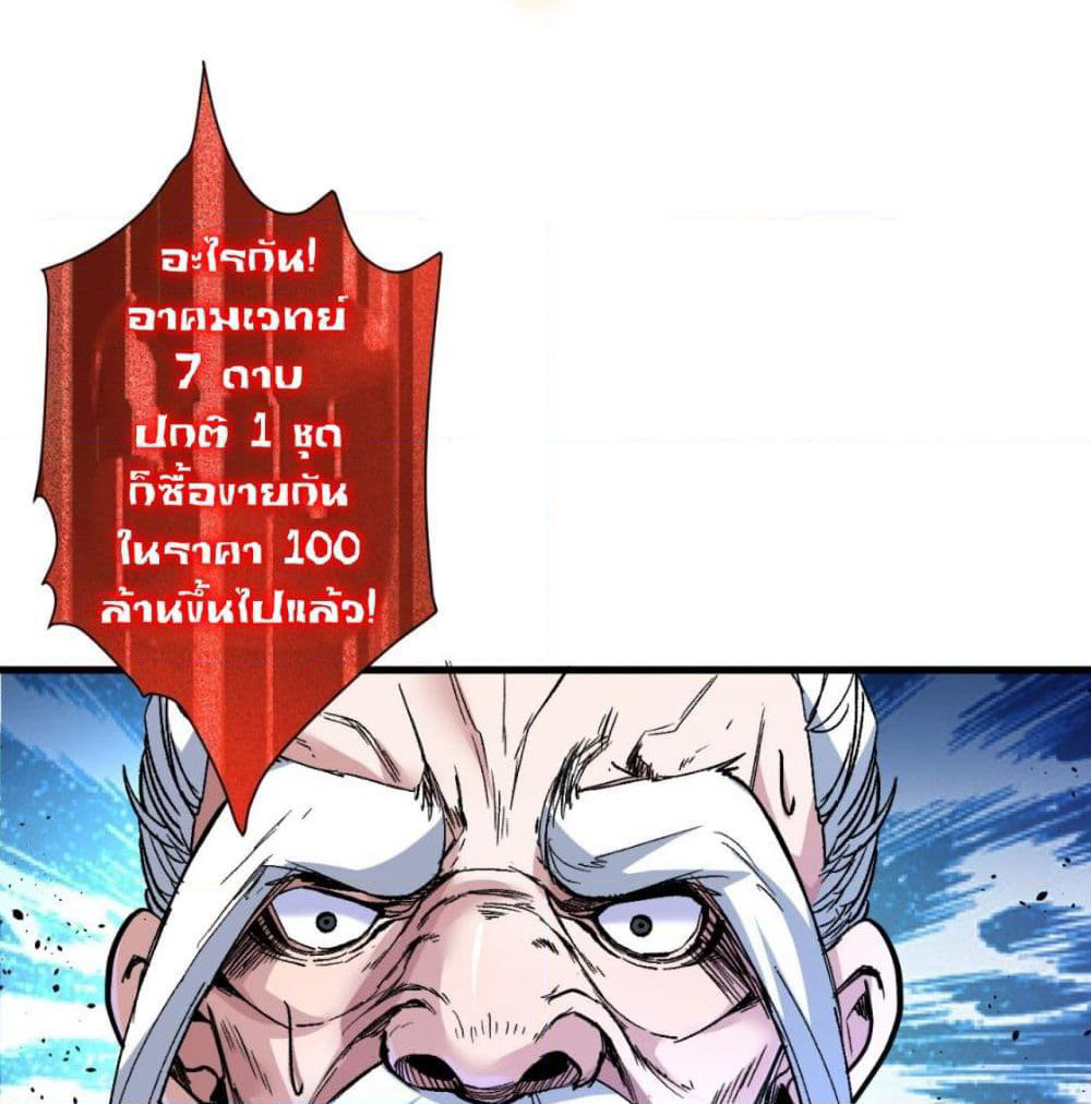 99 Ways to Become Heroes by Beauty Master page 2