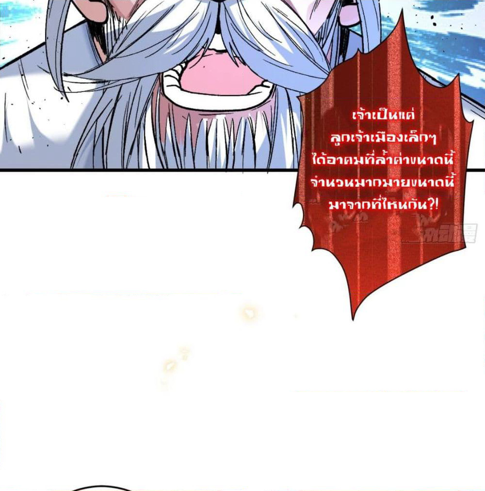 99 Ways to Become Heroes by Beauty Master page 3