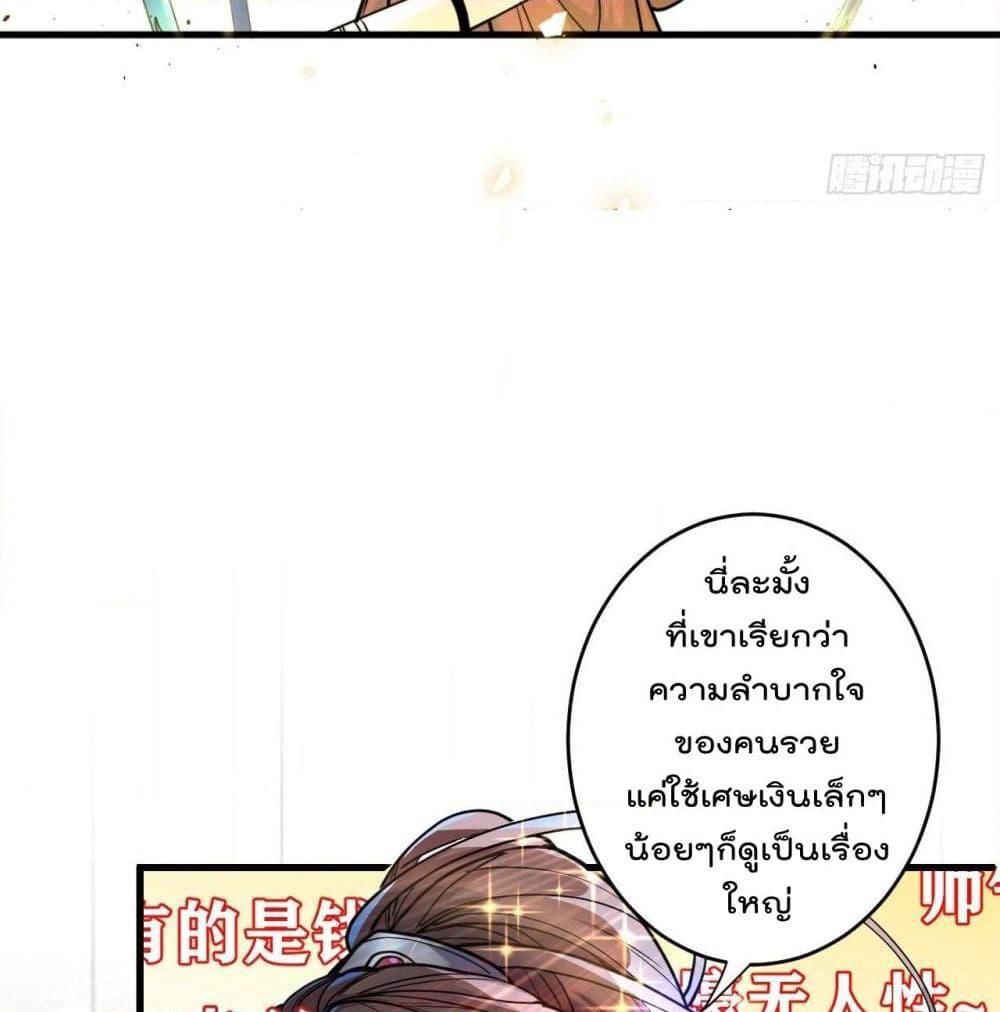 99 Ways to Become Heroes by Beauty Master page 5
