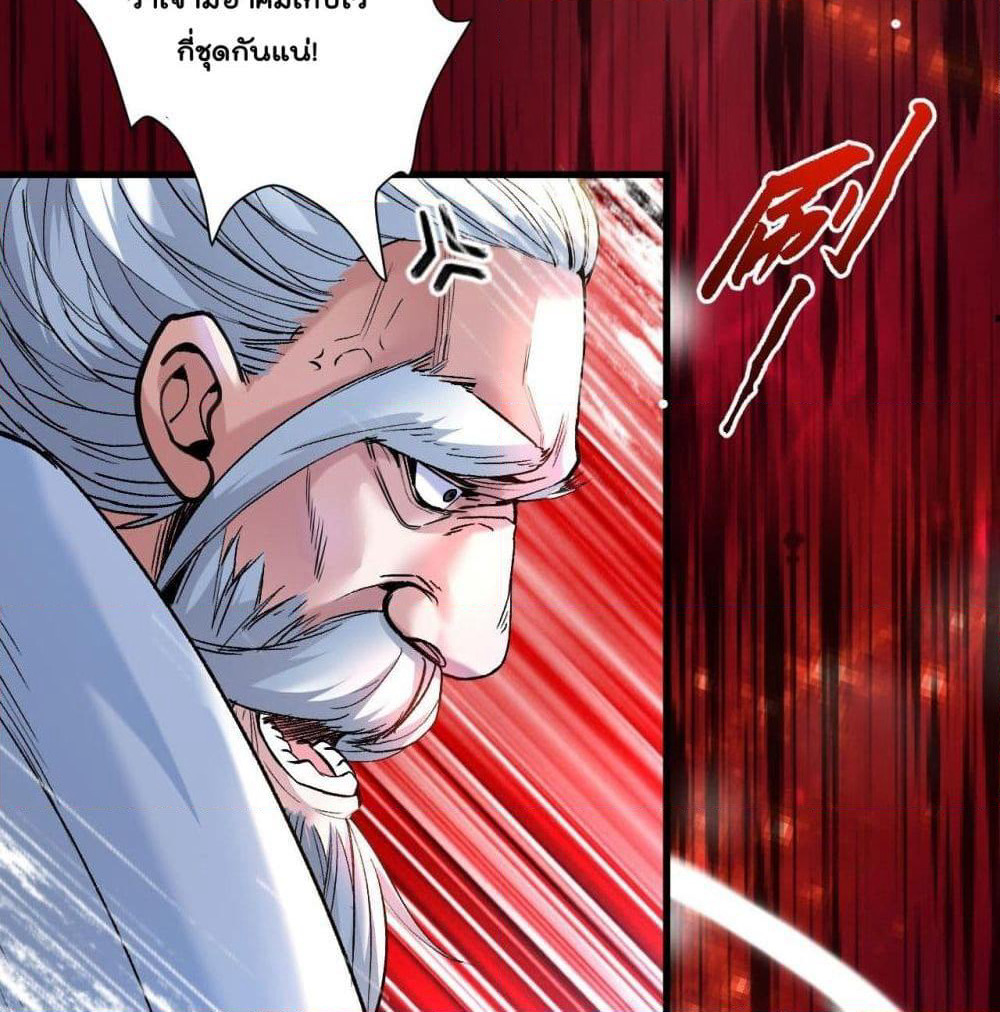 99 Ways to Become Heroes by Beauty Master page 7