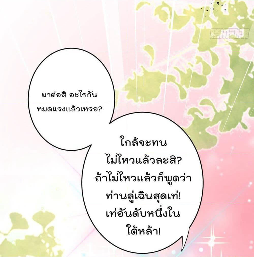 99 Ways to Become Heroes by Beauty Master page 13