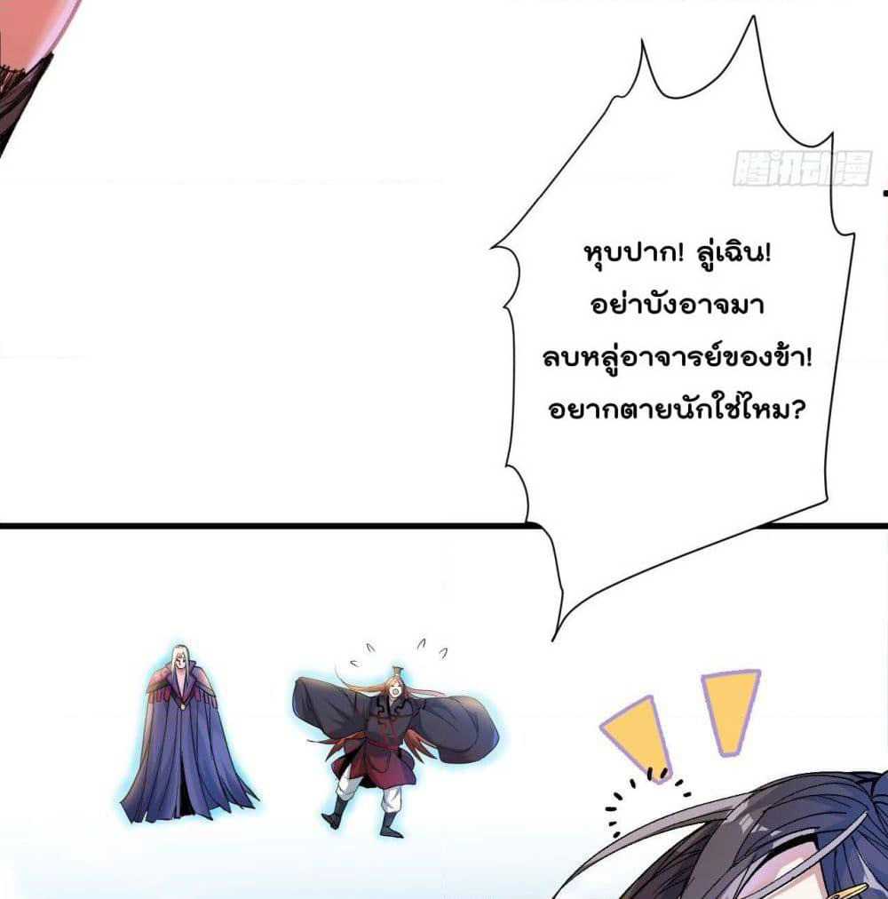99 Ways to Become Heroes by Beauty Master page 17