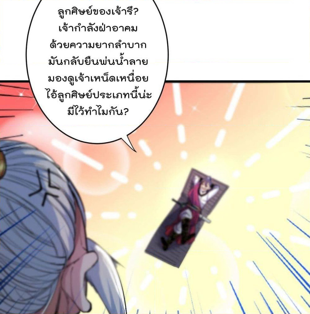 99 Ways to Become Heroes by Beauty Master page 19