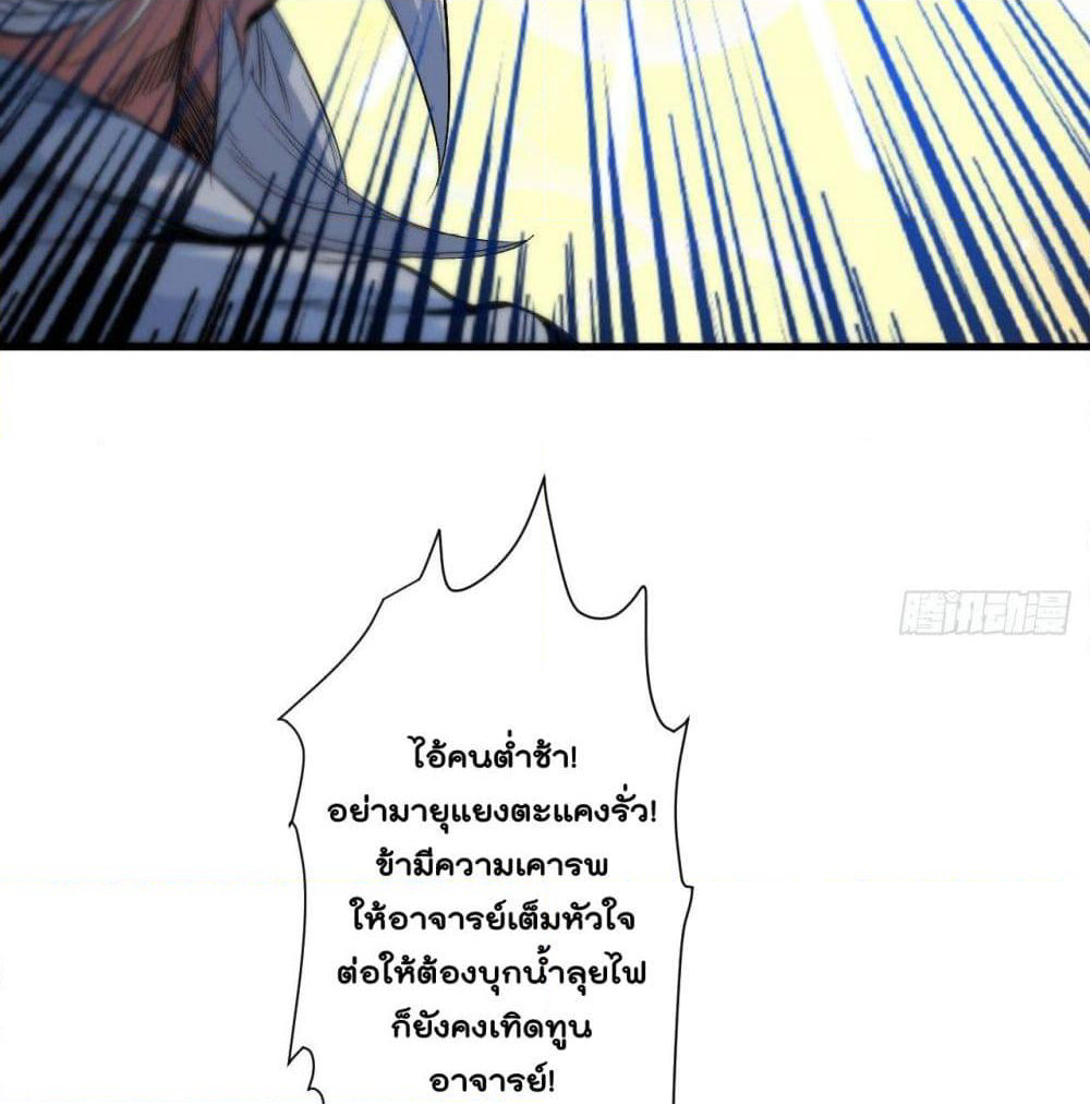 99 Ways to Become Heroes by Beauty Master page 20