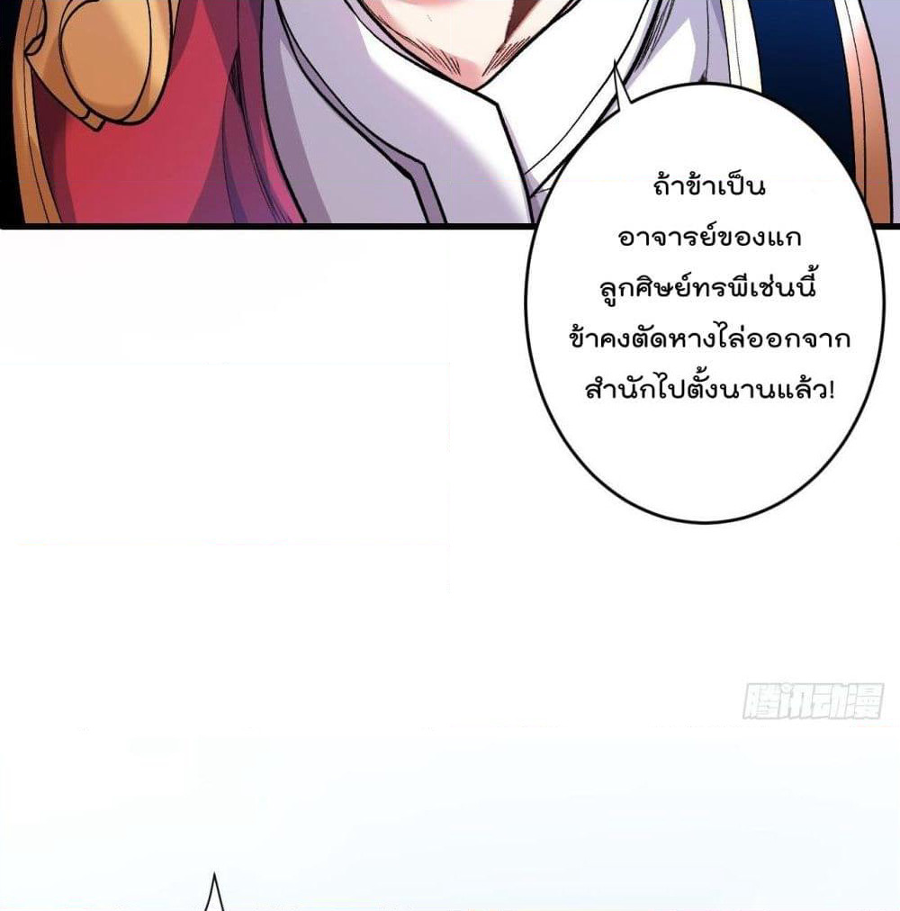 99 Ways to Become Heroes by Beauty Master page 25