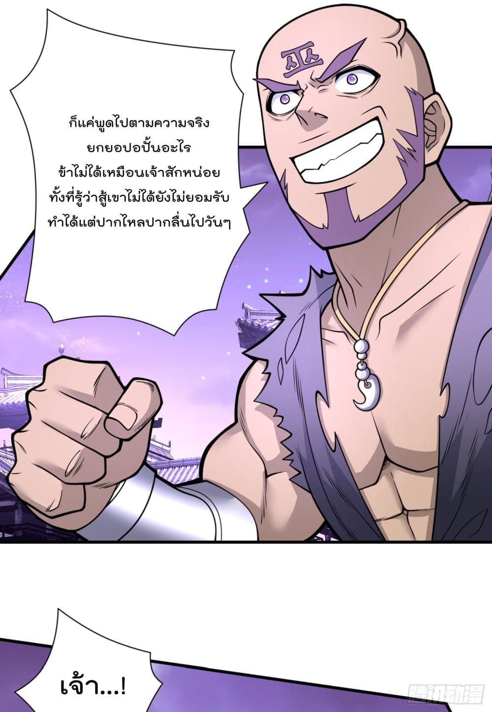 99 Ways to Become Heroes by Beauty Master page 5